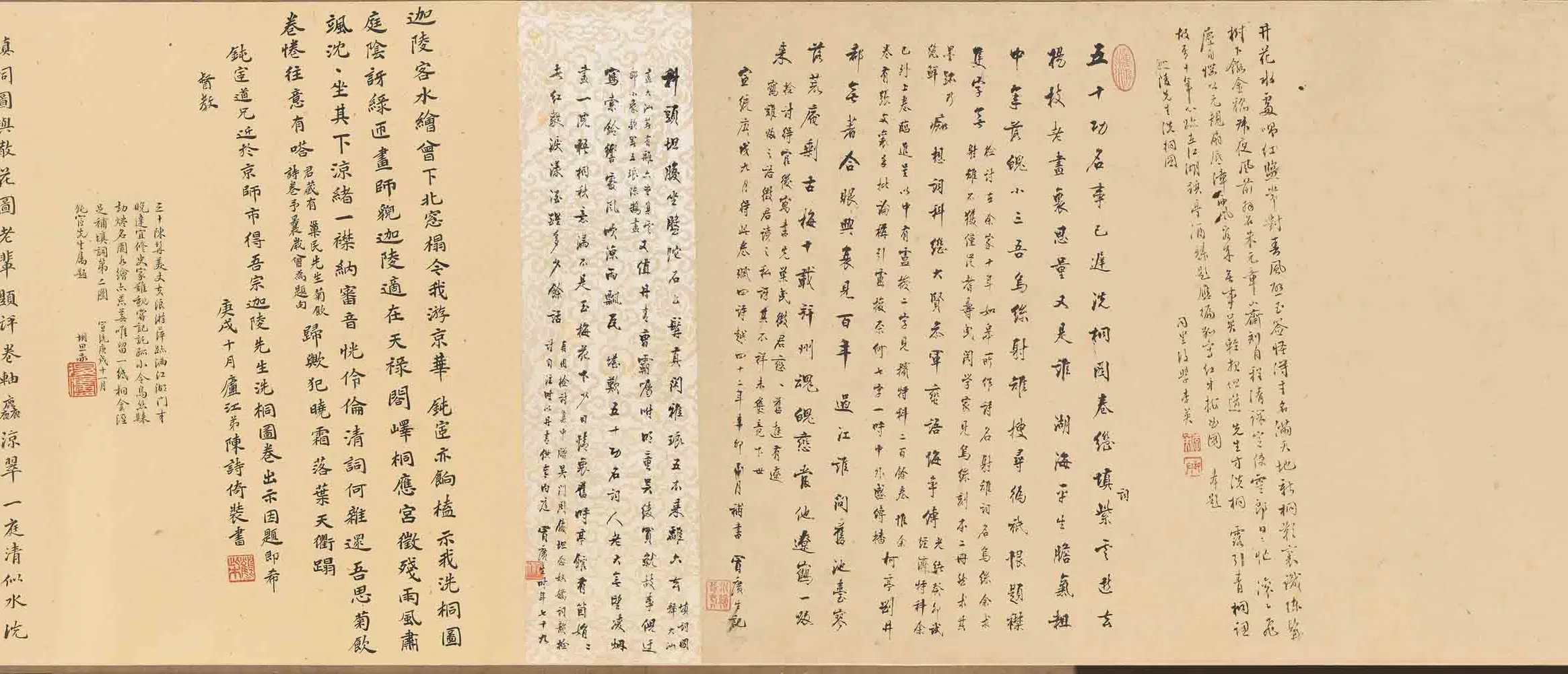 清代【周道】《陈其年洗桐图卷》 第8张