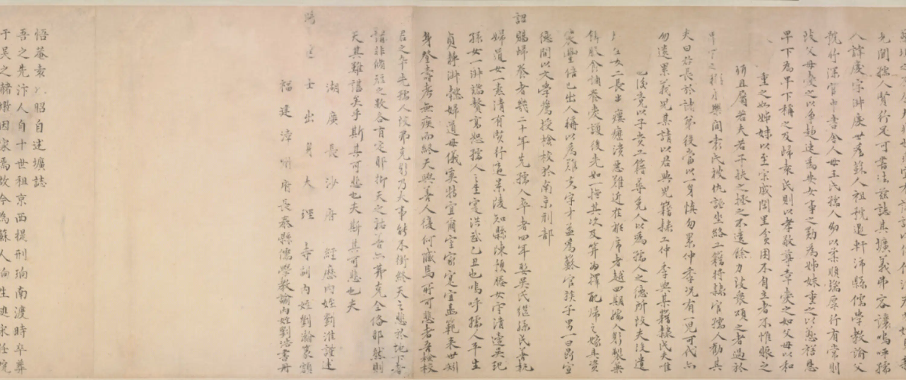 元朝【王祎】《等楷书静春堂翰墨卷》 第6张