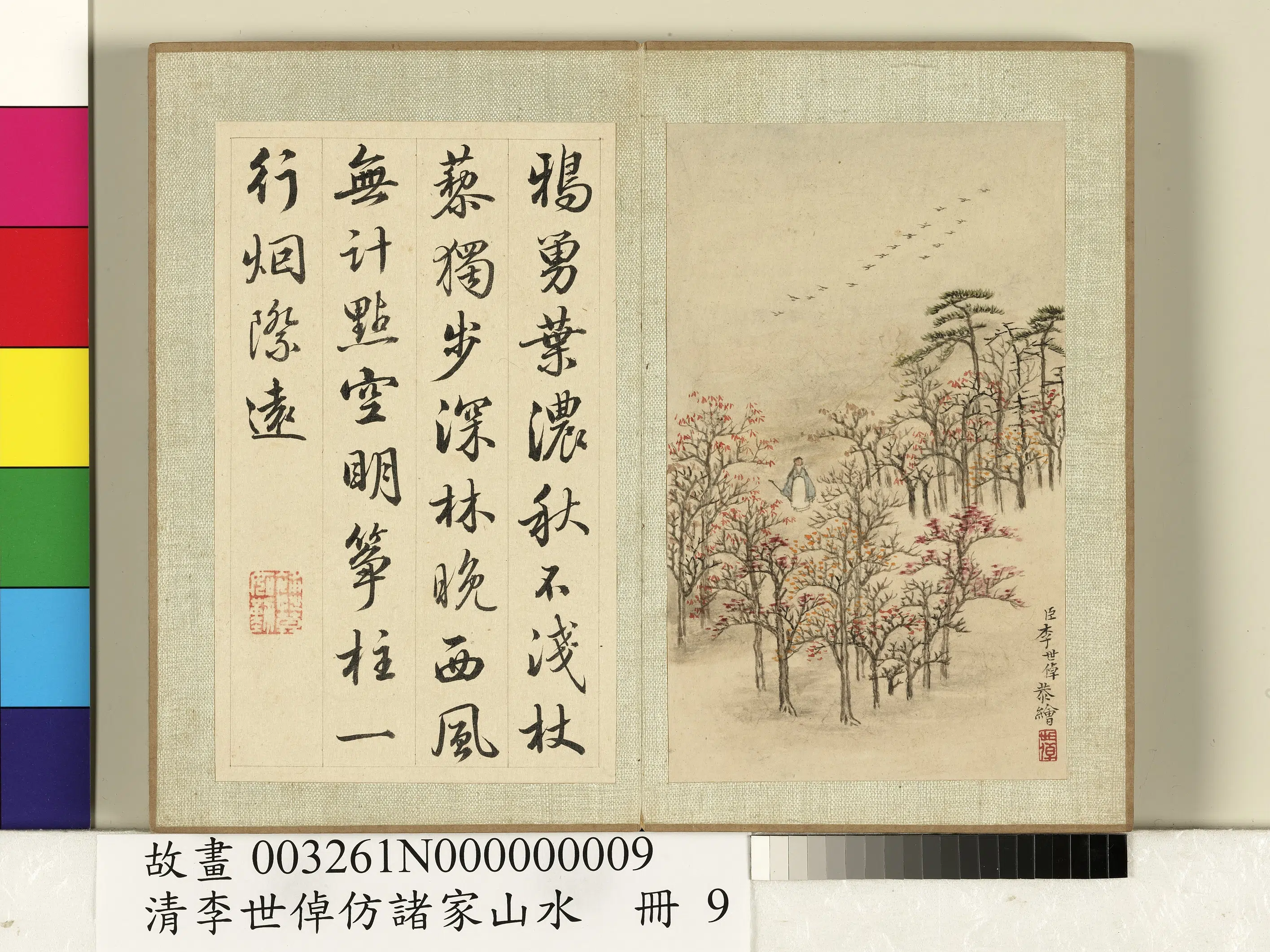 清代【李世倬】《仿诸家山水册-鸦阵枫林》