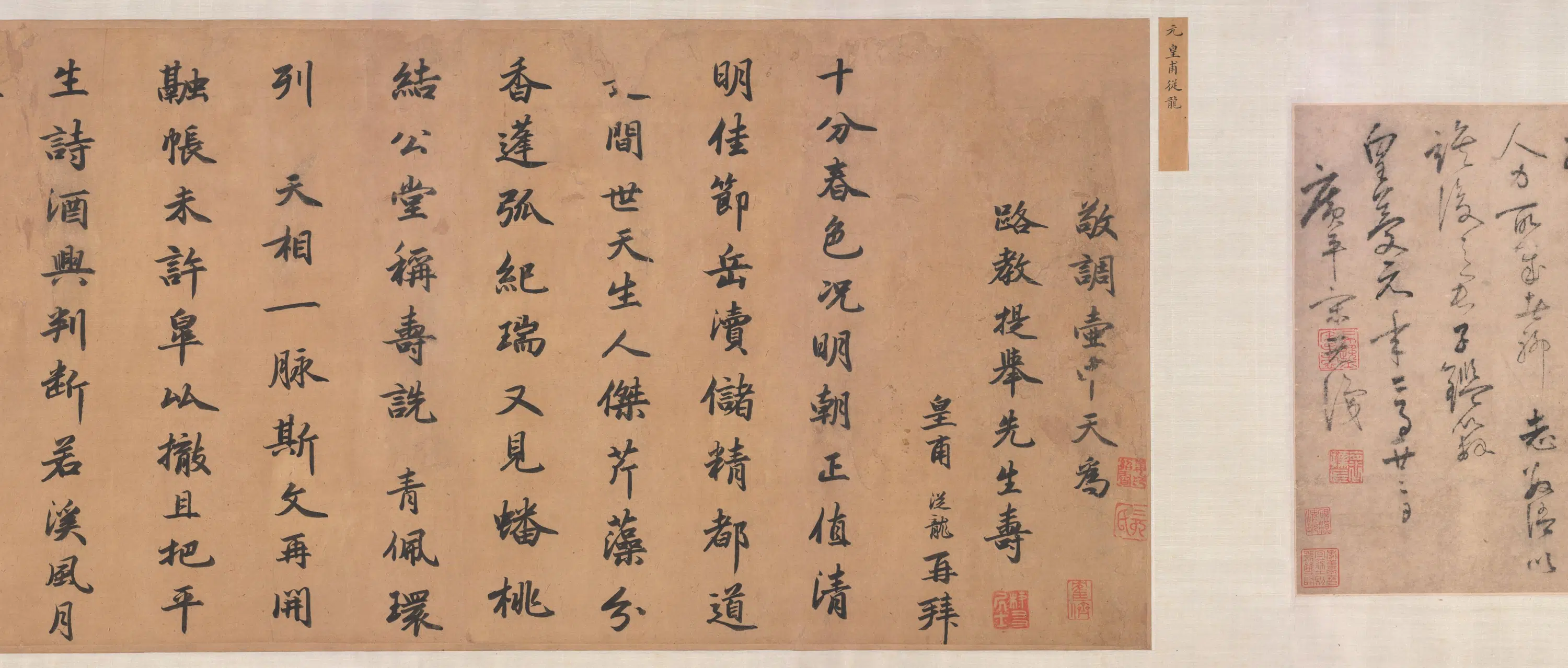 元朝【赵孟頫】《行书诗文卷》 第6张