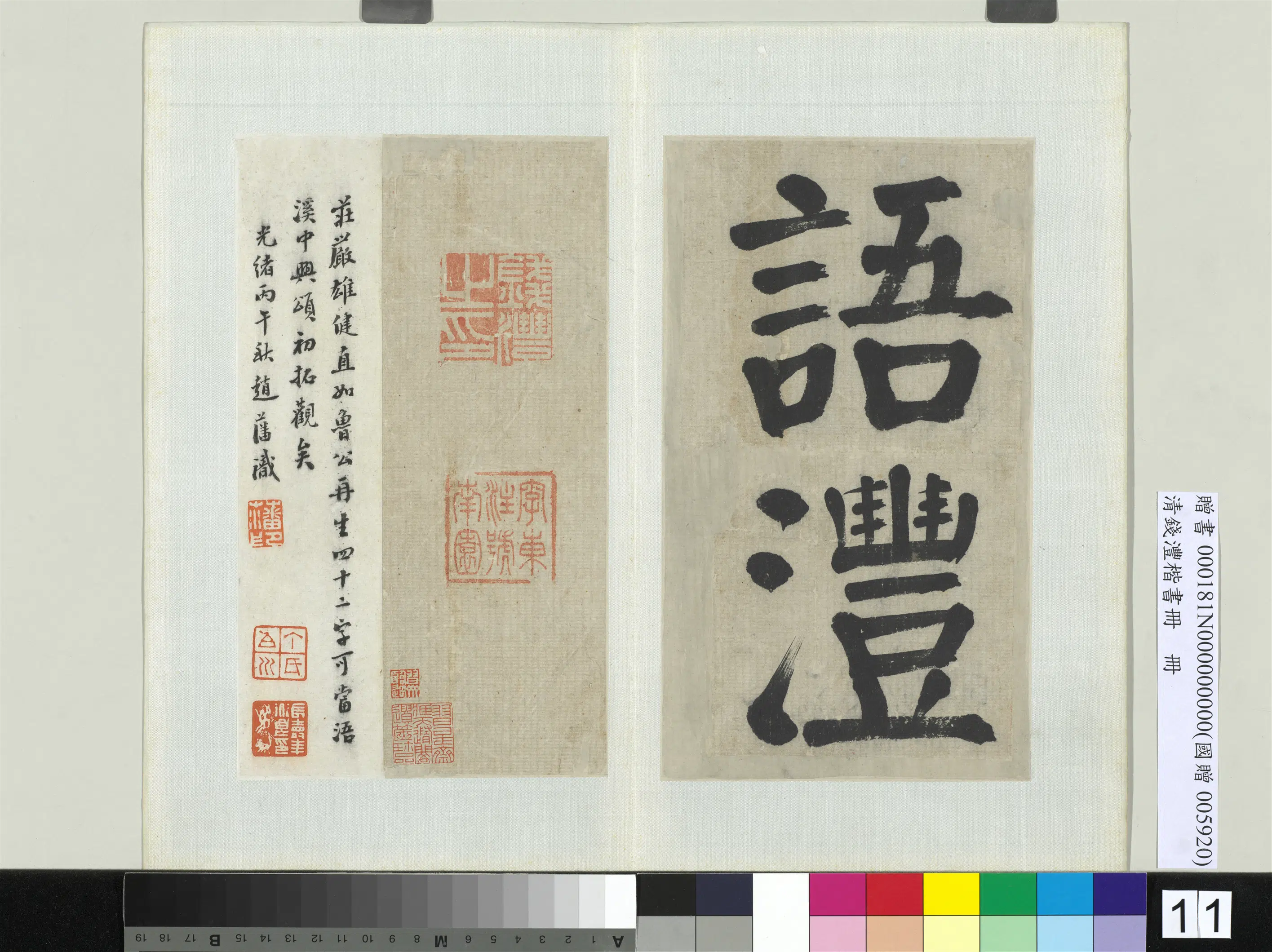 清代【钱沣（南园）】《楷书册-12开》 第4张