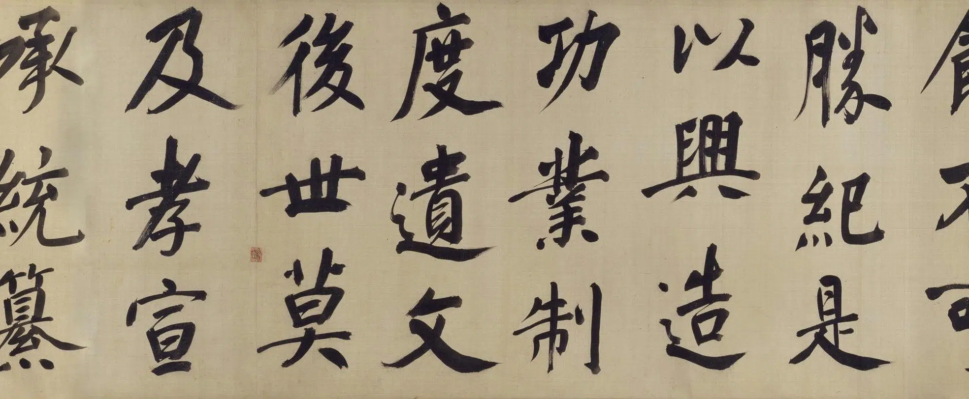明朝【董其昌】《行楷书仿颜真卿法倪宽赞传卷》 第17张