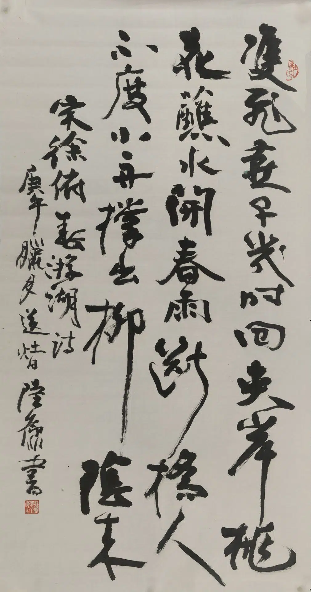 近现代【陆抑非】《行书轴-1》