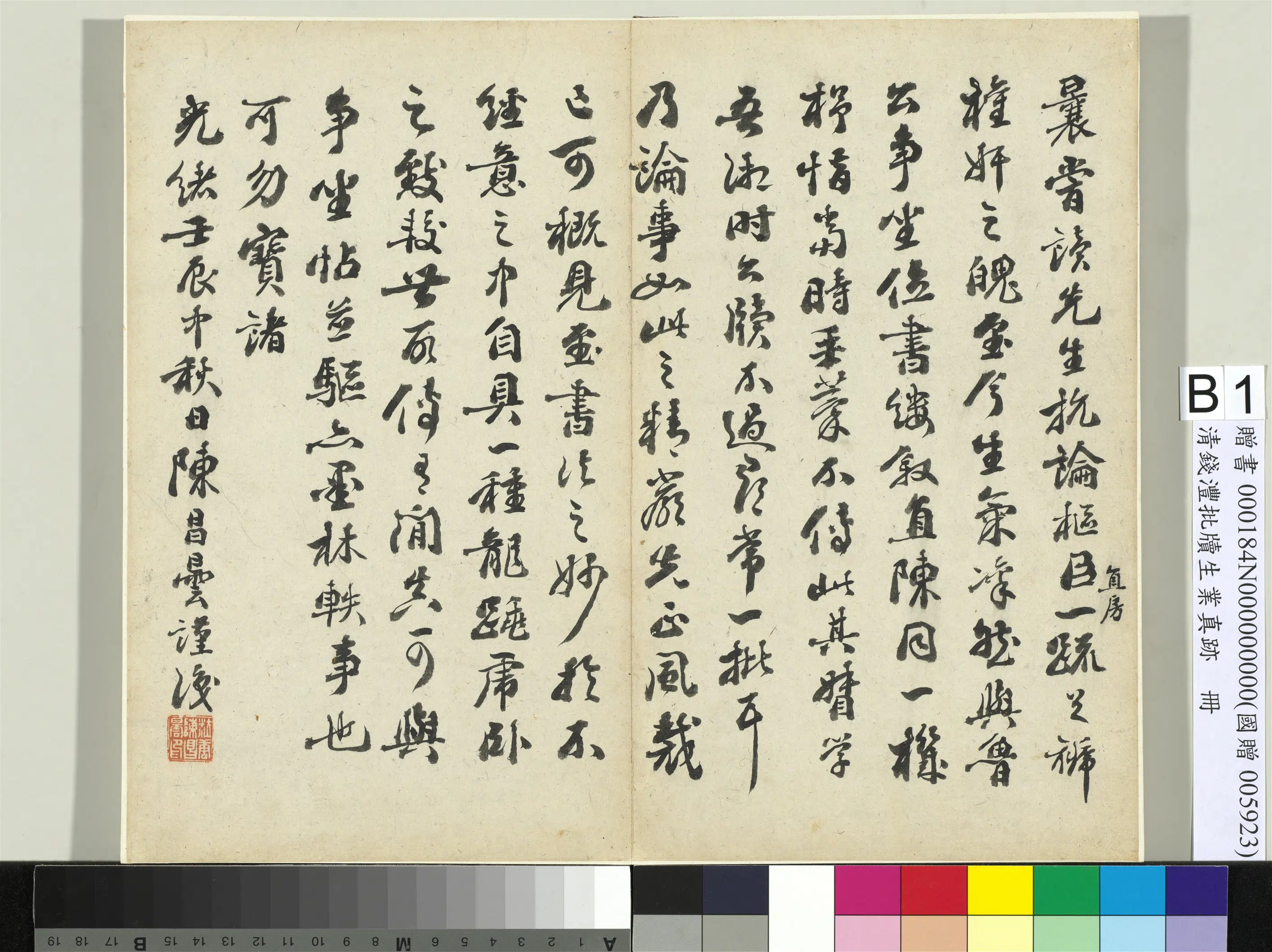 清代【钱沣（南园）】《批牍生业真迹册-10开》 第10张