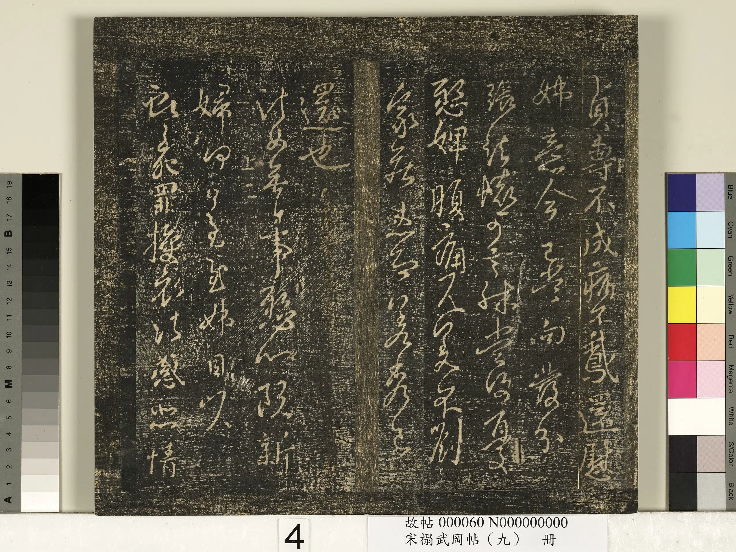 东晋【王献之】《宋搨武冈帖（九）册-晋王献之授衣帖》 第1张