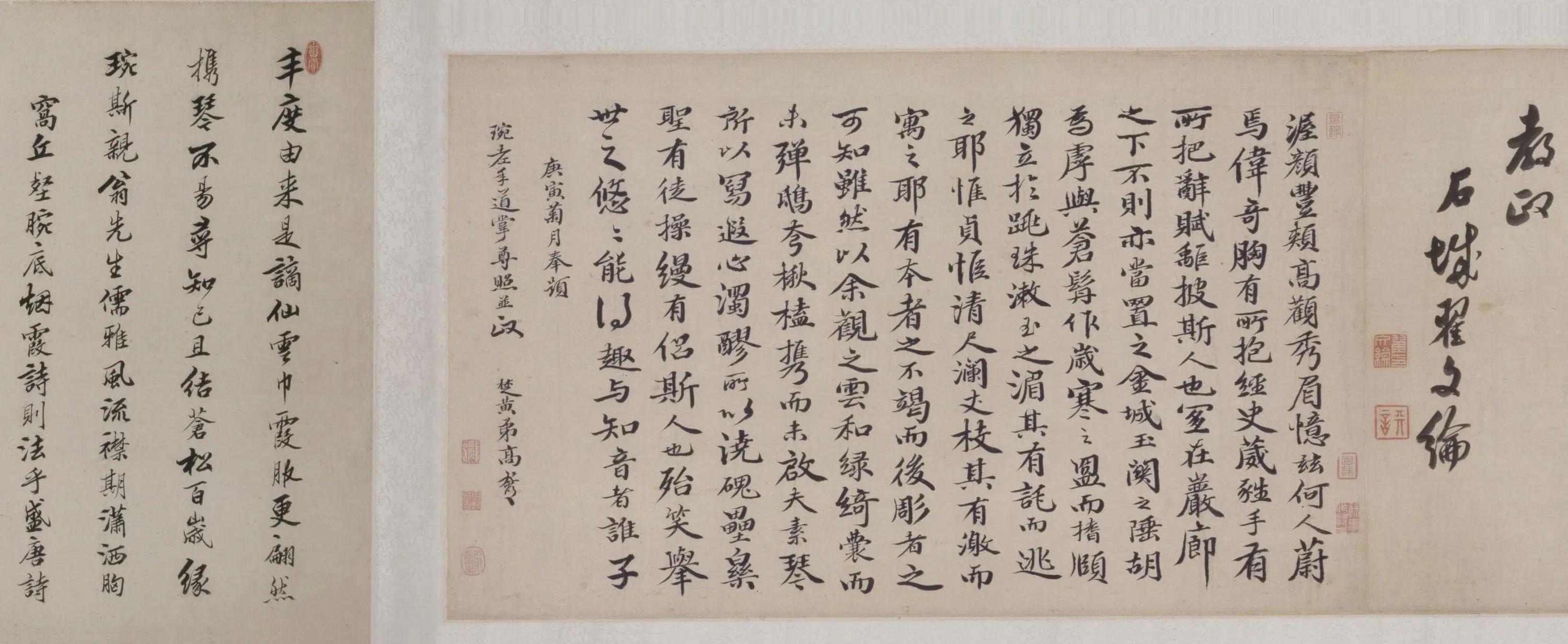 清代康熙【序号】《李畹斯像卷》 第12张