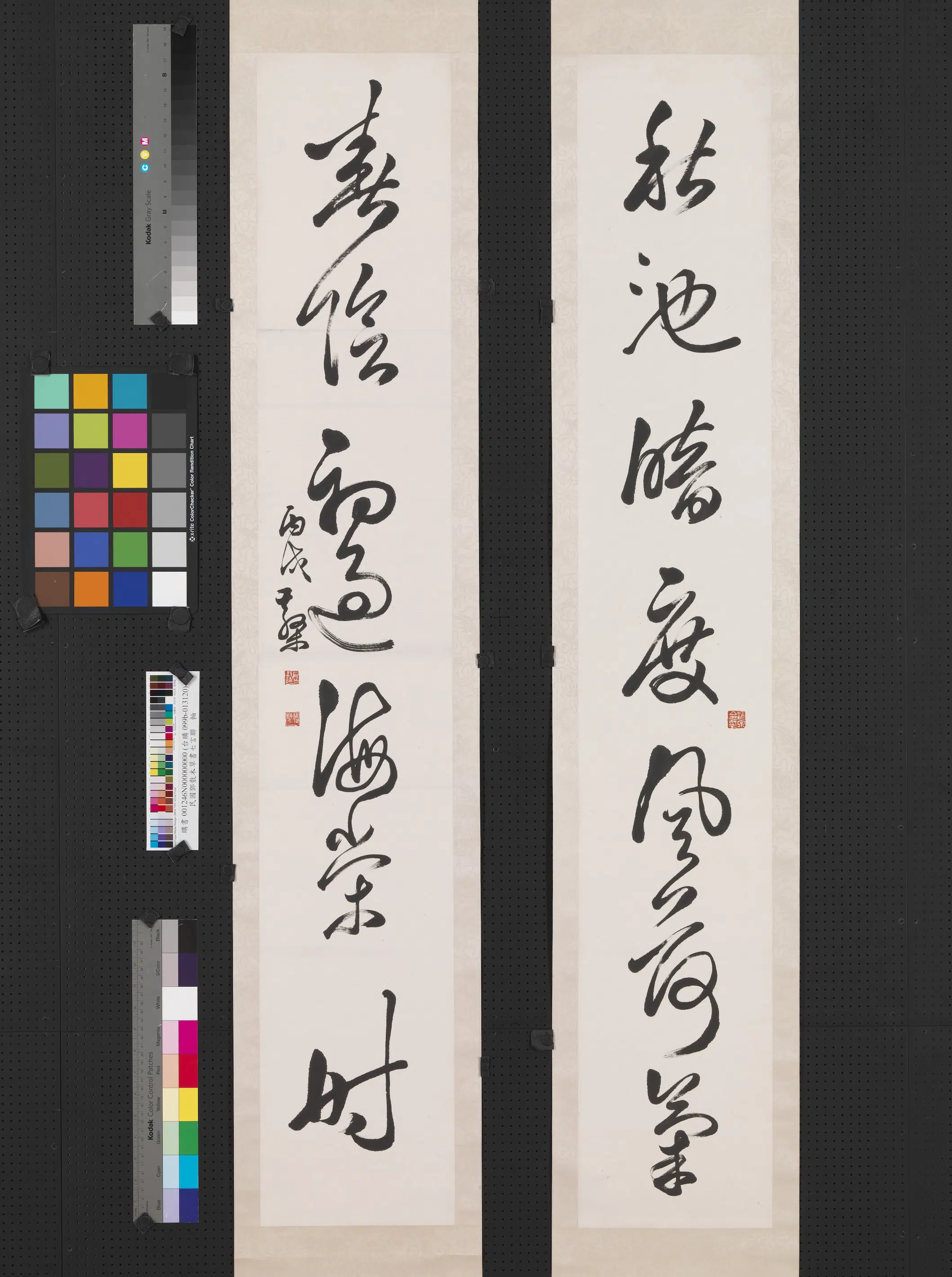 近现代【邓散木】《草书七言联轴》