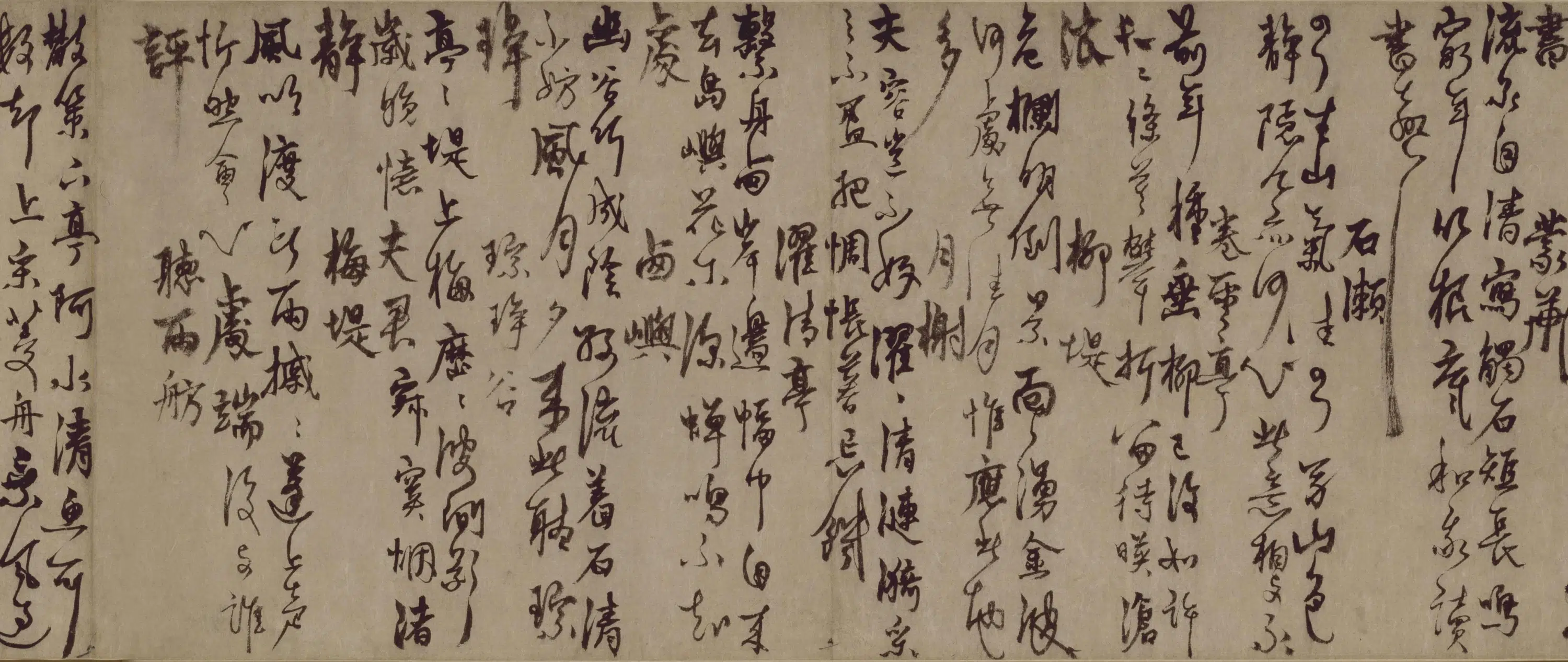 元朝【杨维桢】《行书城南唱和诗帖》 第10张