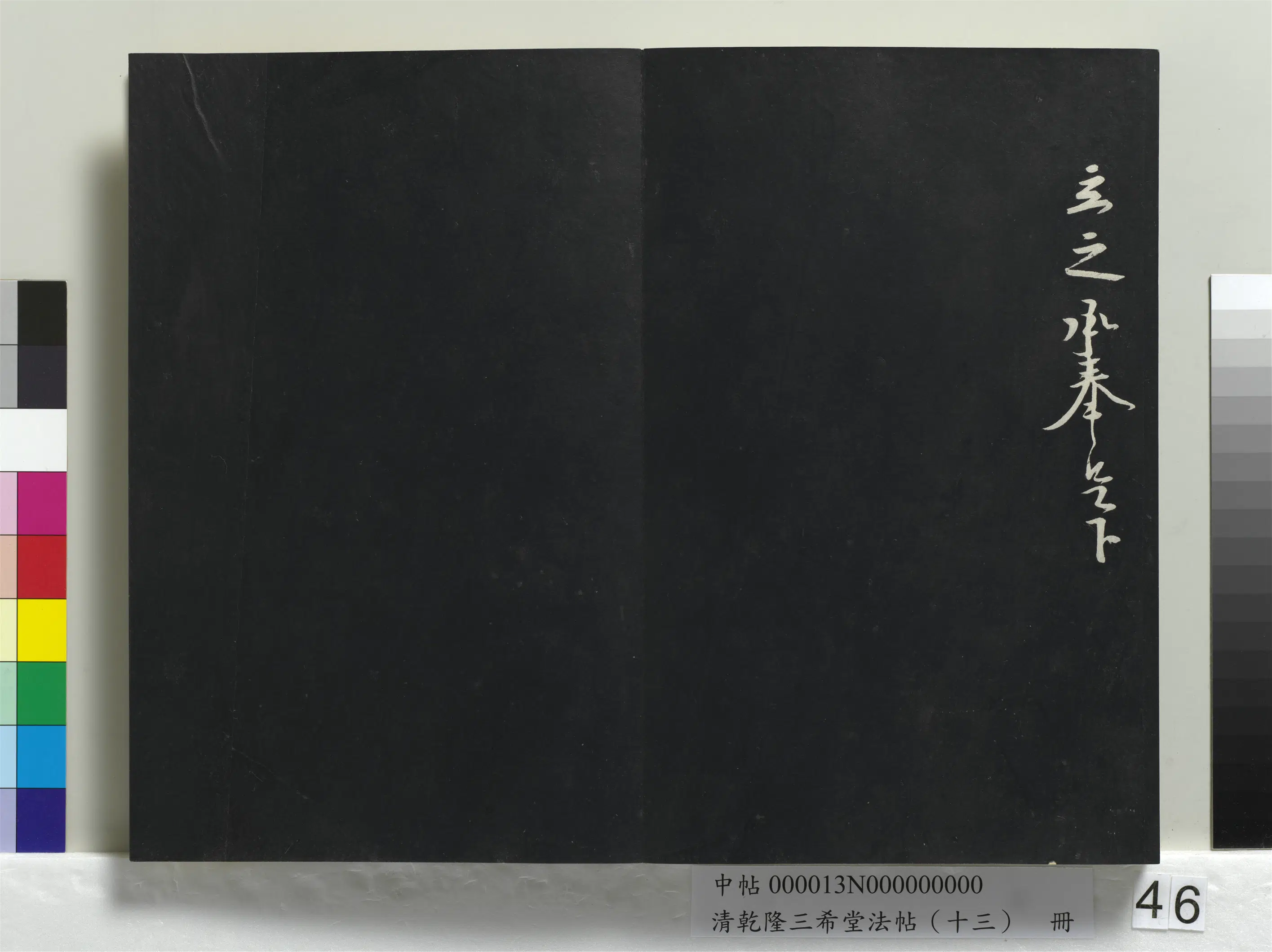 北宋【黄庭坚】《乾隆三希堂法帖(十三)册-宋黄庭坚书尺牍》 第2张 北宋【黄庭坚】《乾隆三希堂法帖(十三)册-宋黄庭坚书尺牍》 第2张