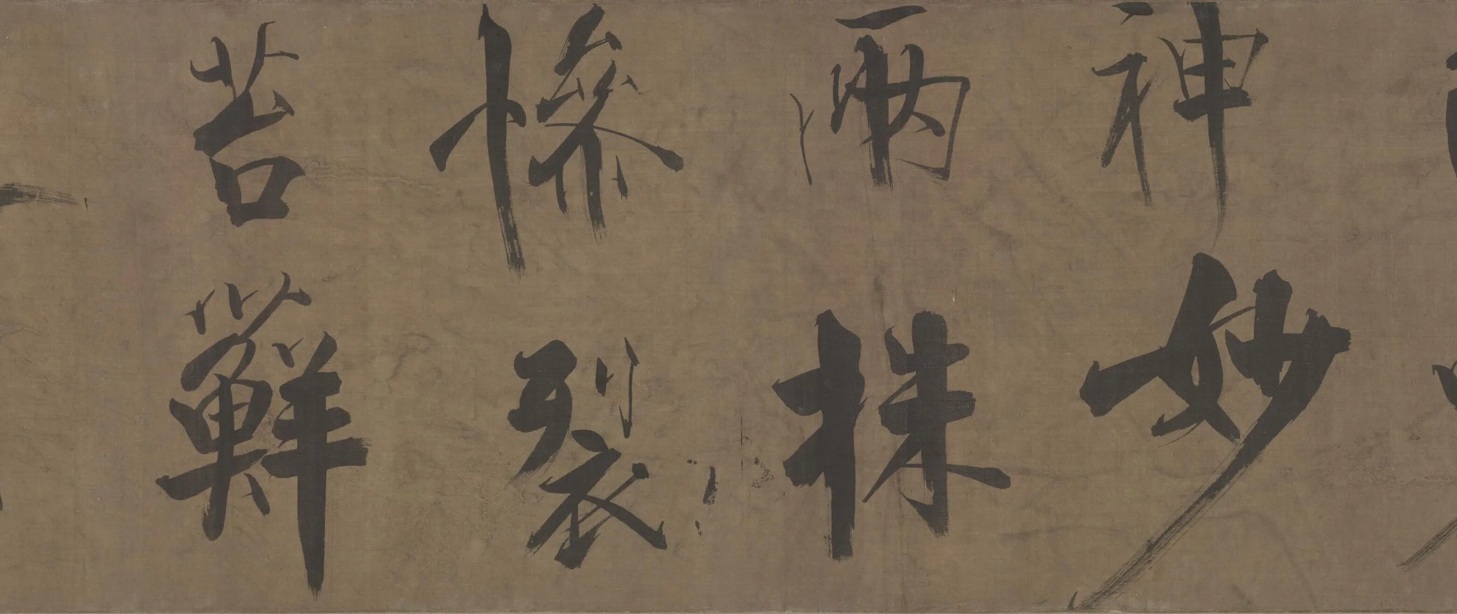 南宋【张即之】《双松图歌》 第5张