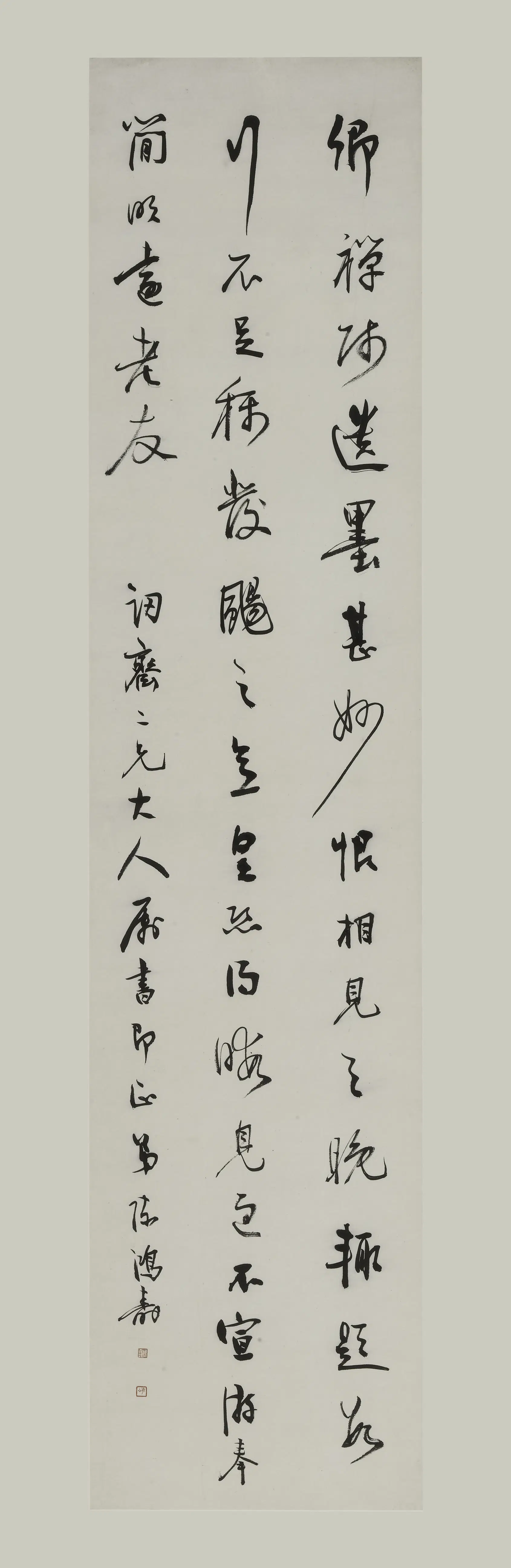 清代【陈鸿寿】《行书轴-1》
