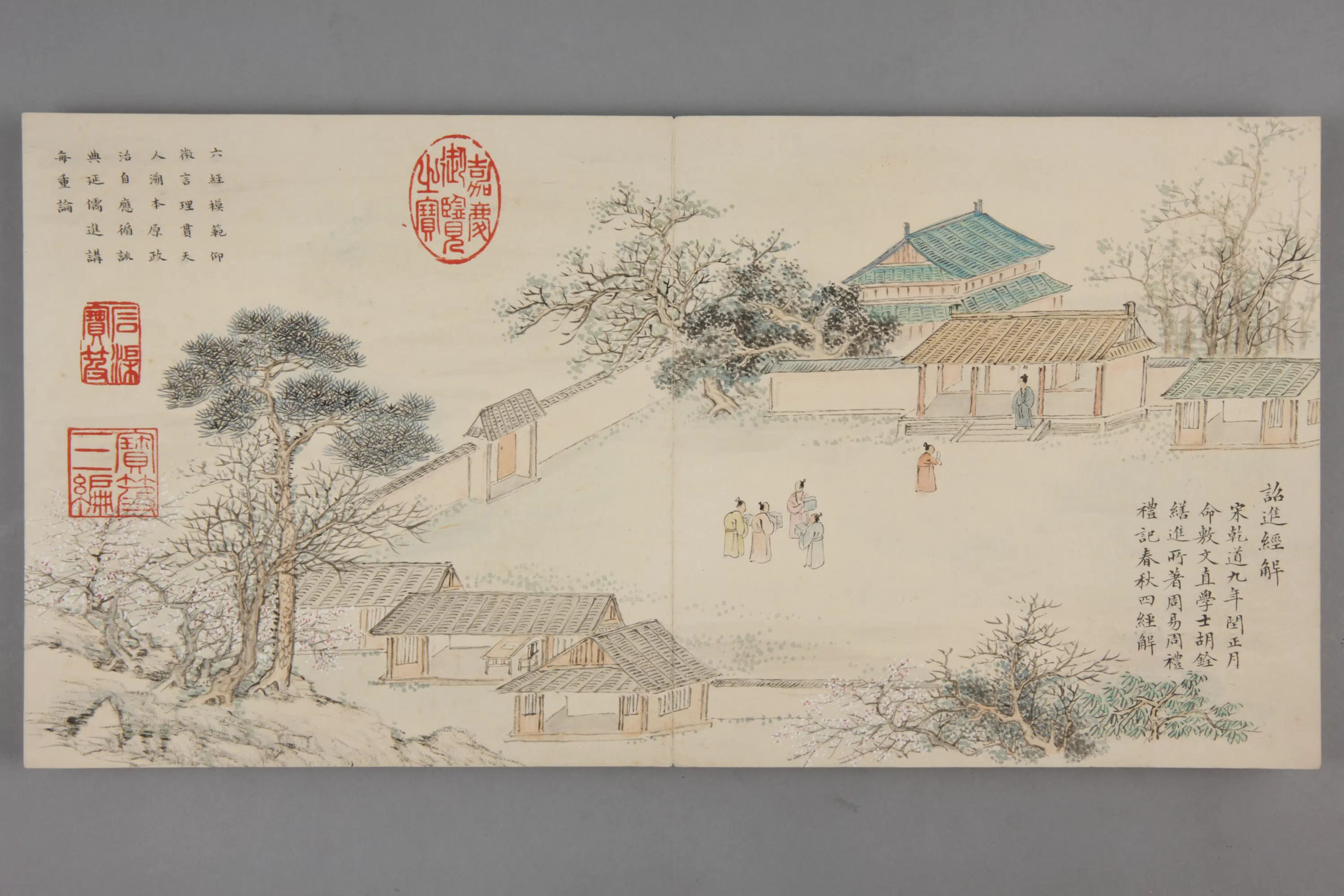 清代【董诰】《画归余纪典图册(12开)》 第1张 清代【董诰】《画归余纪典图册(12开)》 第1张