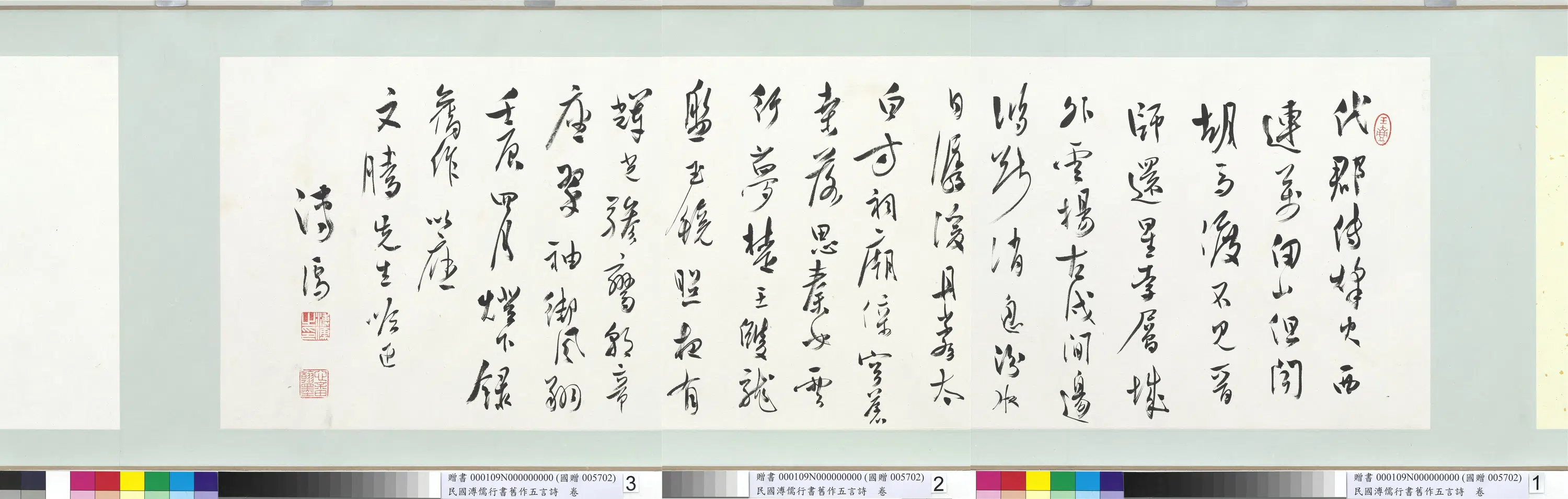 近现代【溥儒（溥心畬）】《书行书旧作五言诗卷》