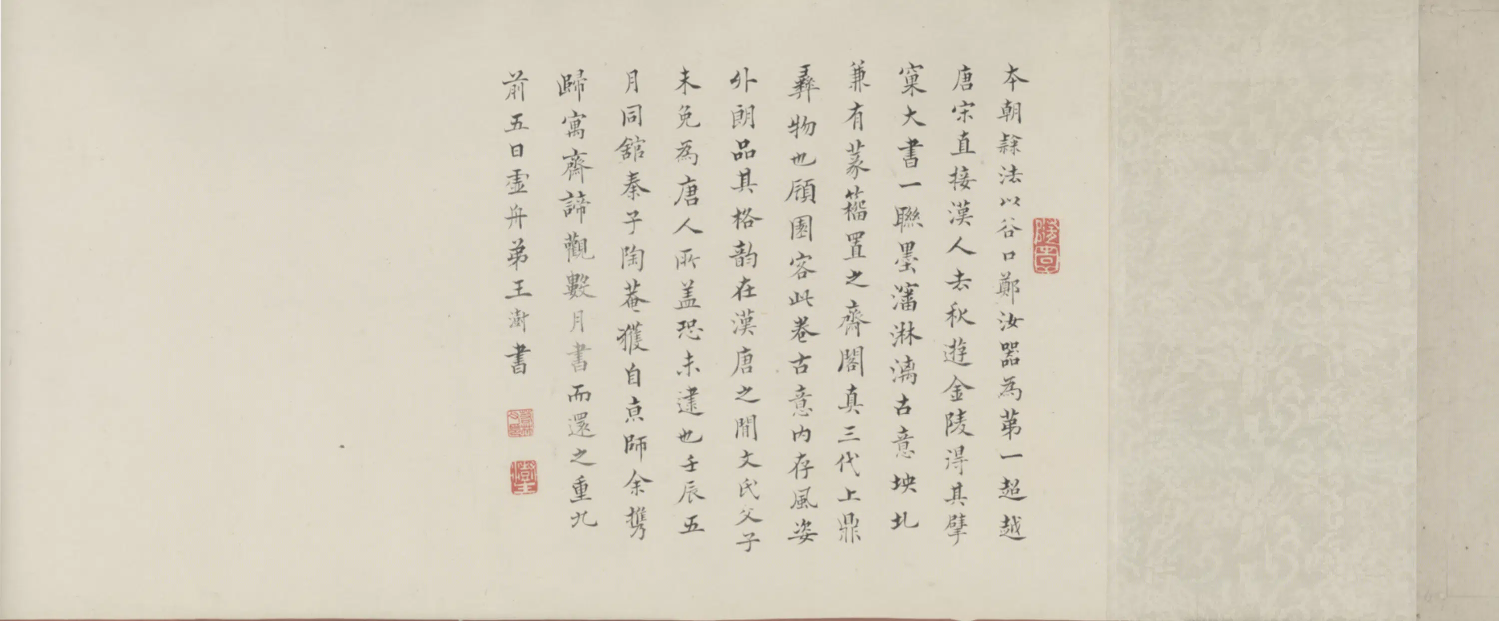 清代【顾苓】《隶书梅花诗卷》