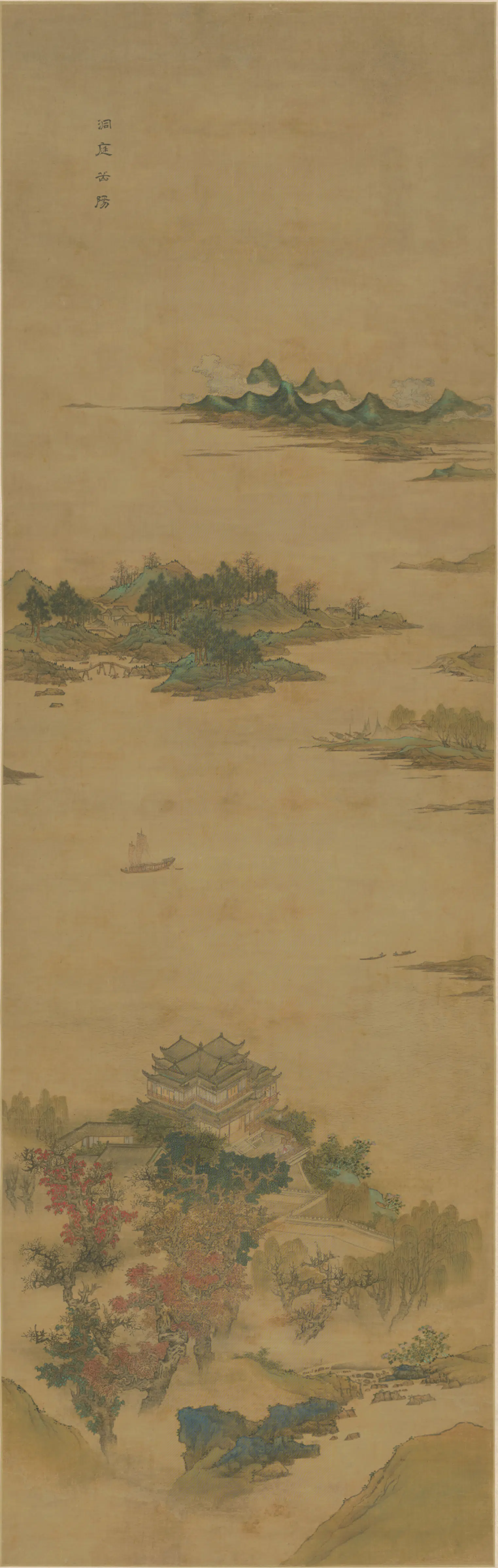 明朝【刘度】《洞庭岳阳屏轴》