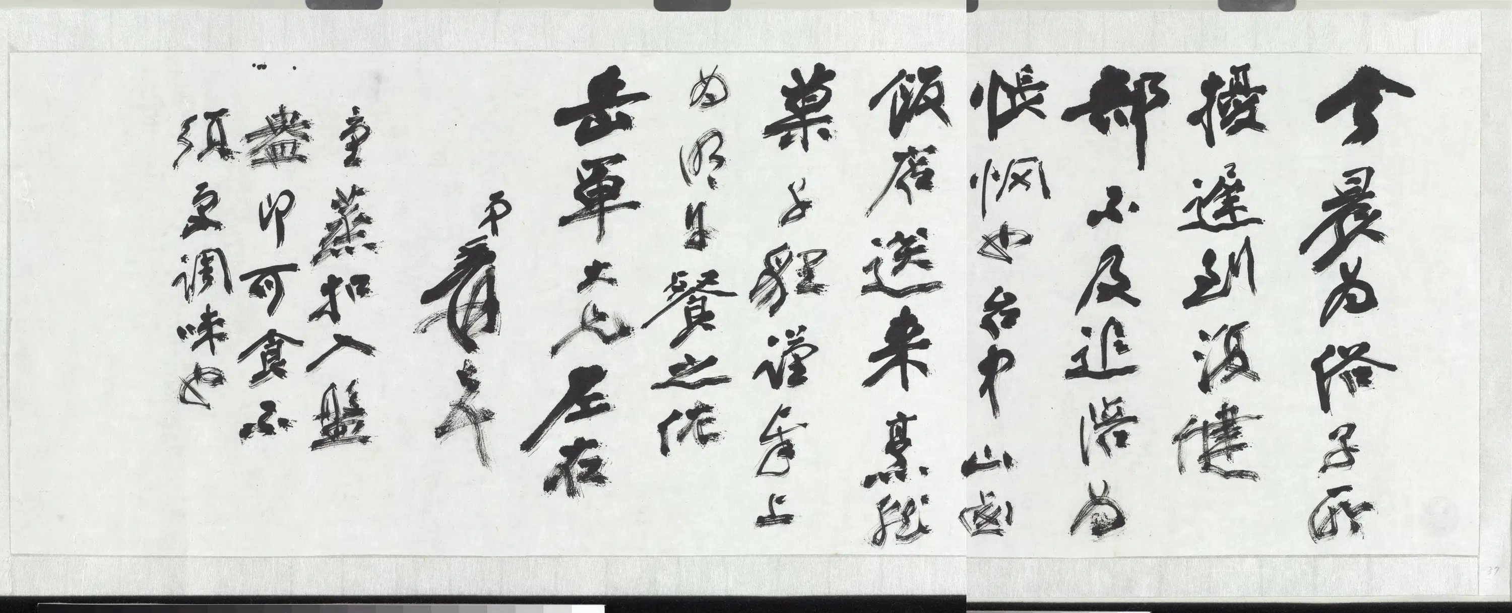 近现代【张大千】《致张岳军先生今晨函》