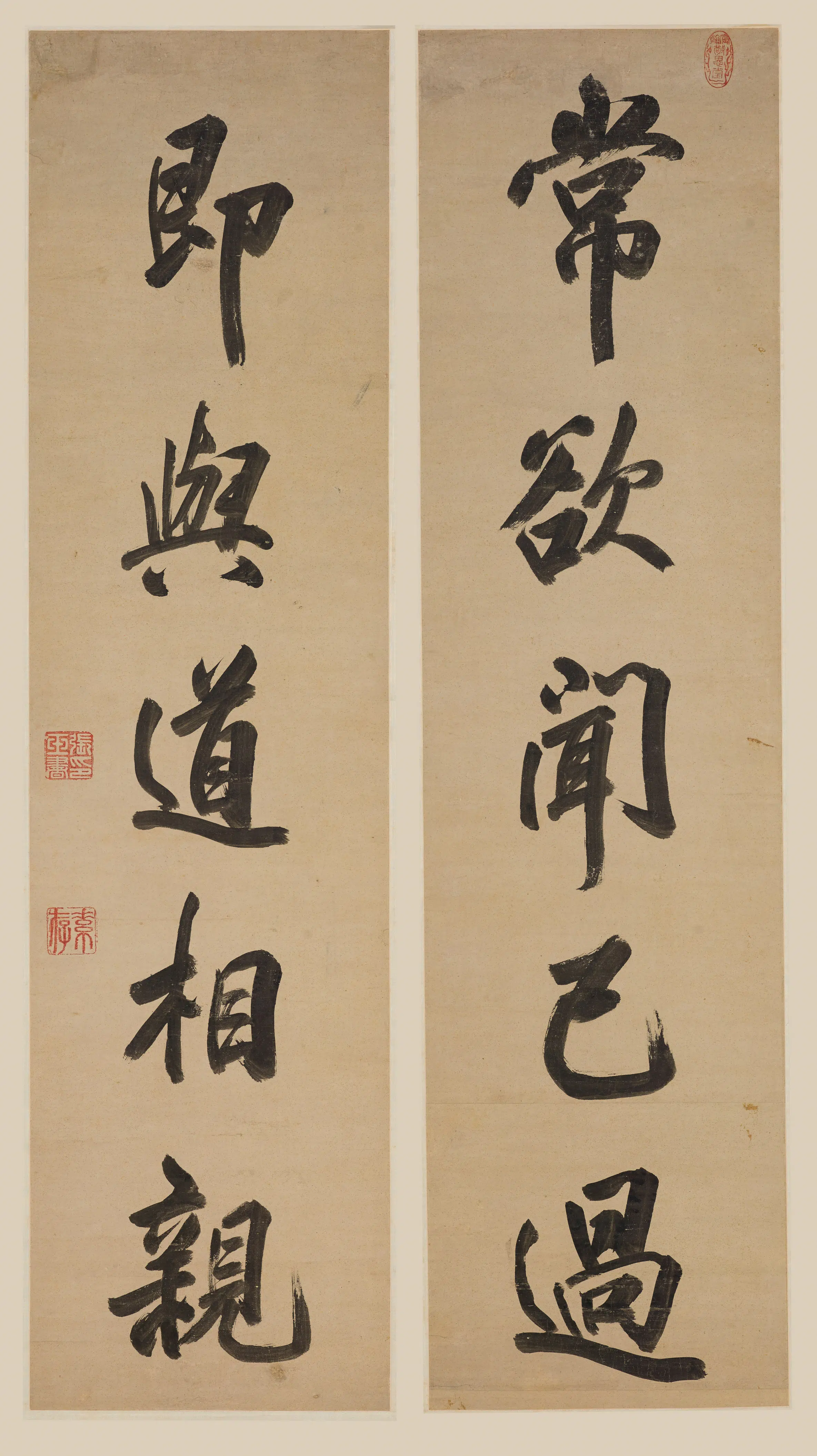 清代【张玉书】《行书五言联》