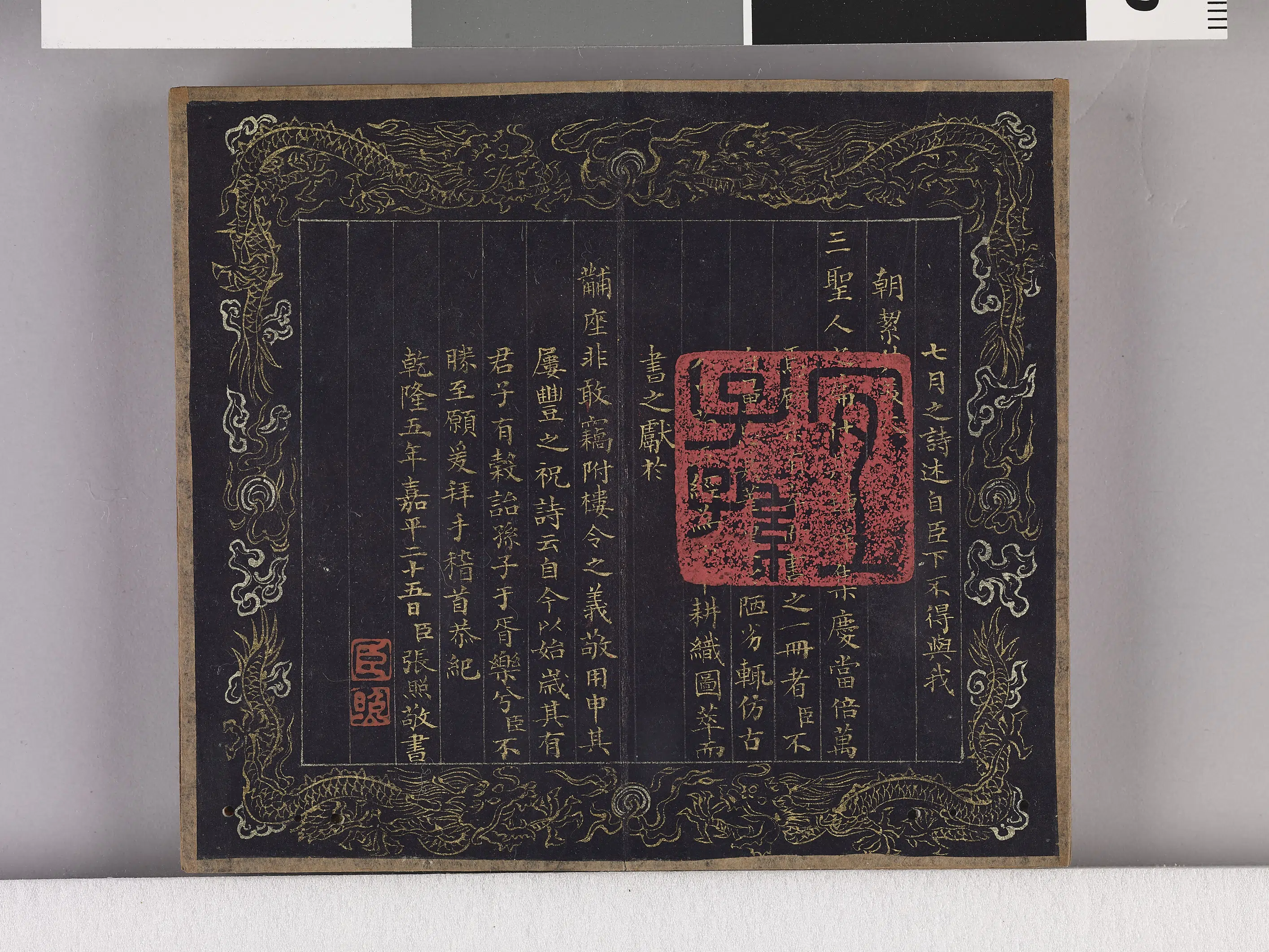 【佚名】《耕织图诗「织四」拓本》 第7张 【佚名】《耕织图诗「织四」拓本》 第7张