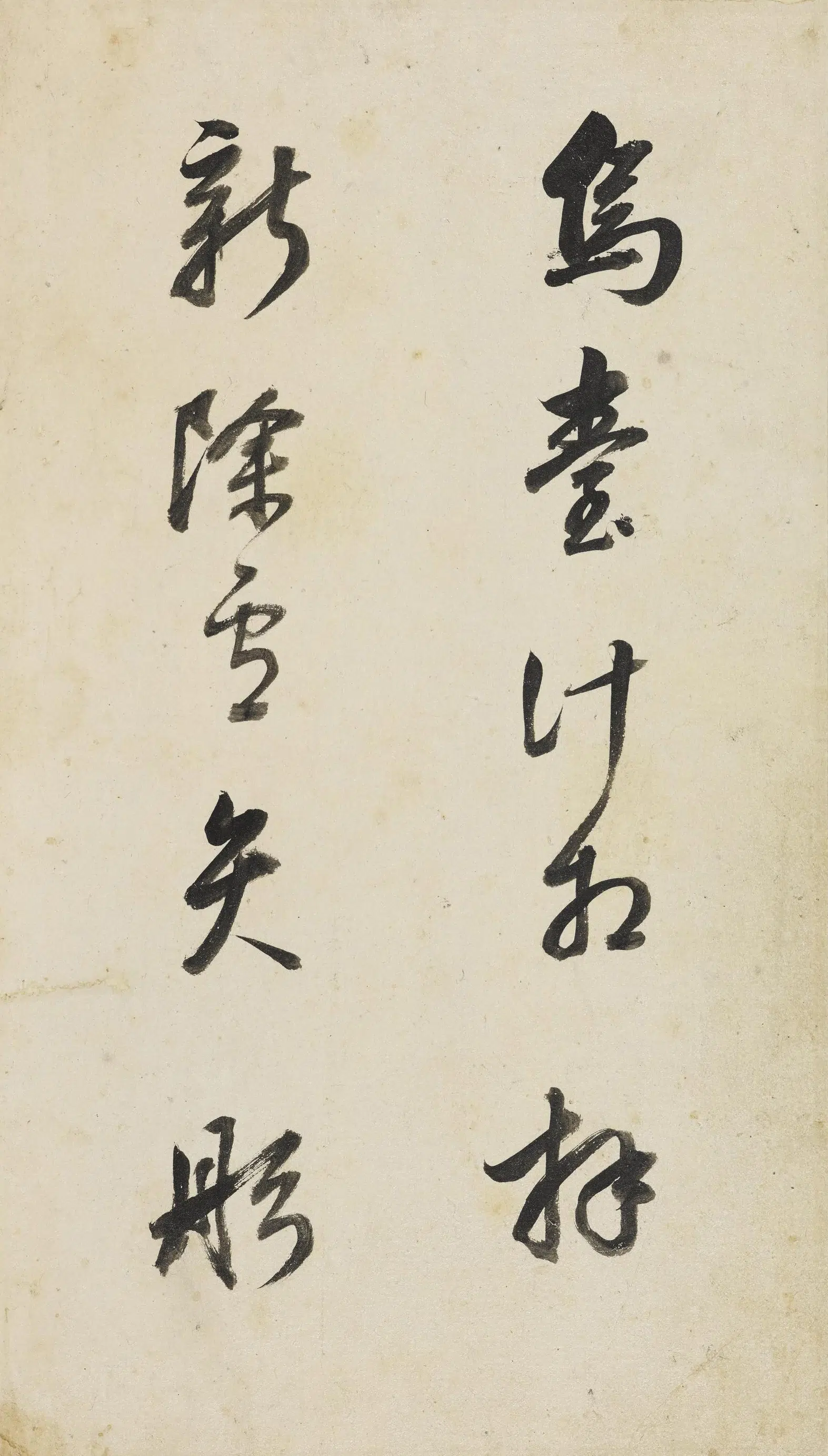 明朝【董其昌】《行书赠王大中丞诗册》 第5张 明朝【董其昌】《行书赠王大中丞诗册》 第5张