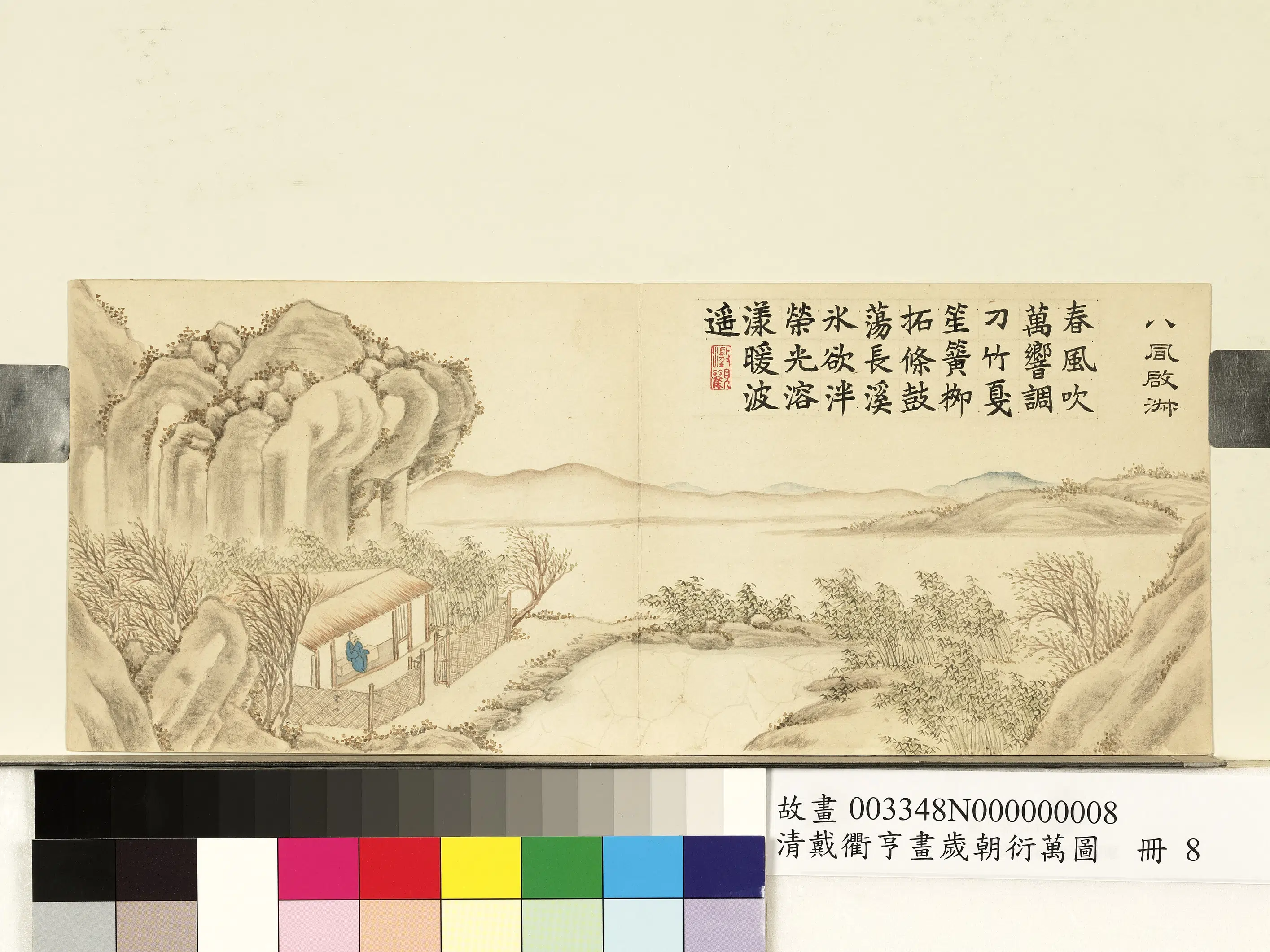 清代【戴衢亨】《画岁朝衍万图册》 第10张