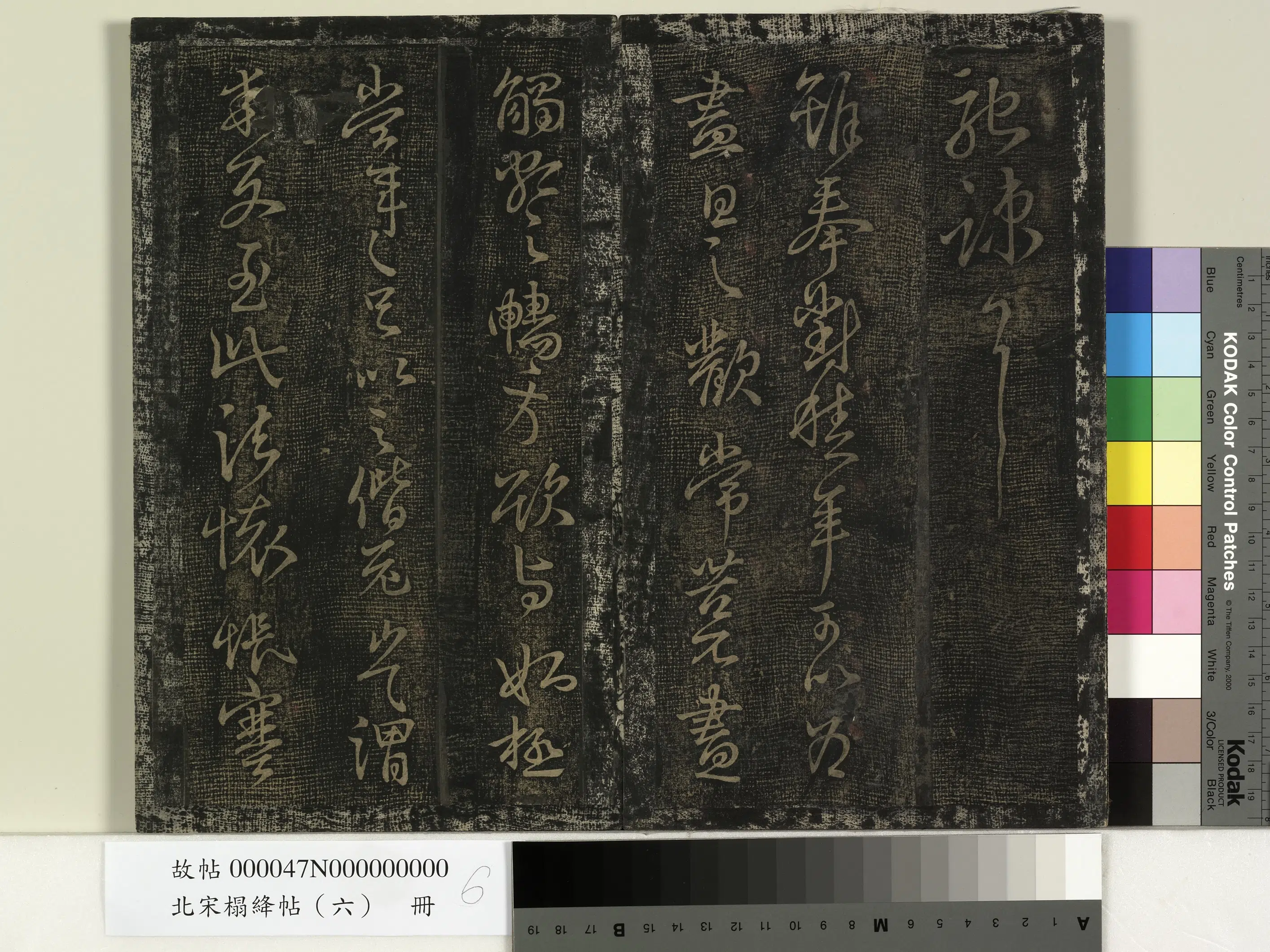 东晋【王献之】《北宋搨绛帖(六)册-晋王献之疾不退帖》 第2张 东晋【王献之】《北宋搨绛帖(六)册-晋王献之疾不退帖》 第2张