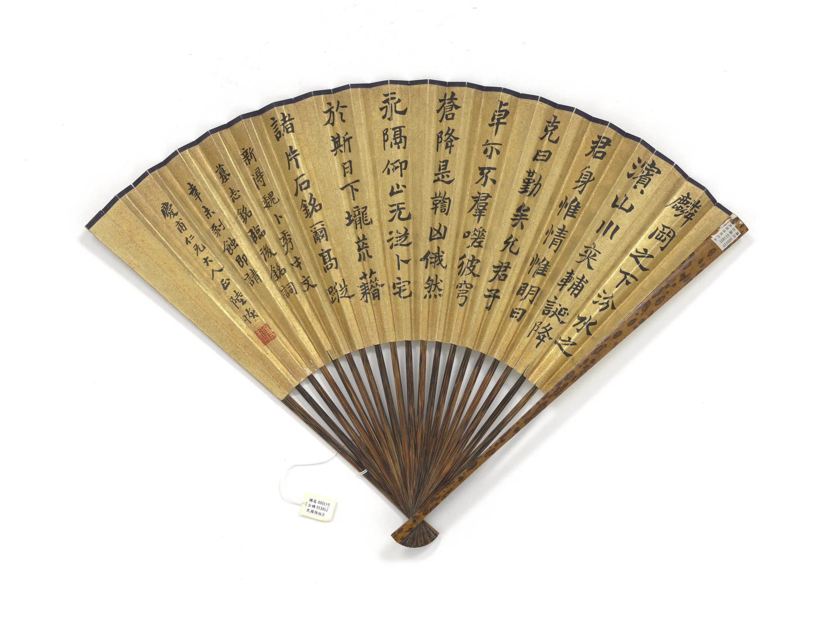 清代【陆恢】《花卉并楷书卜文墓志铭-成扇》 第2张