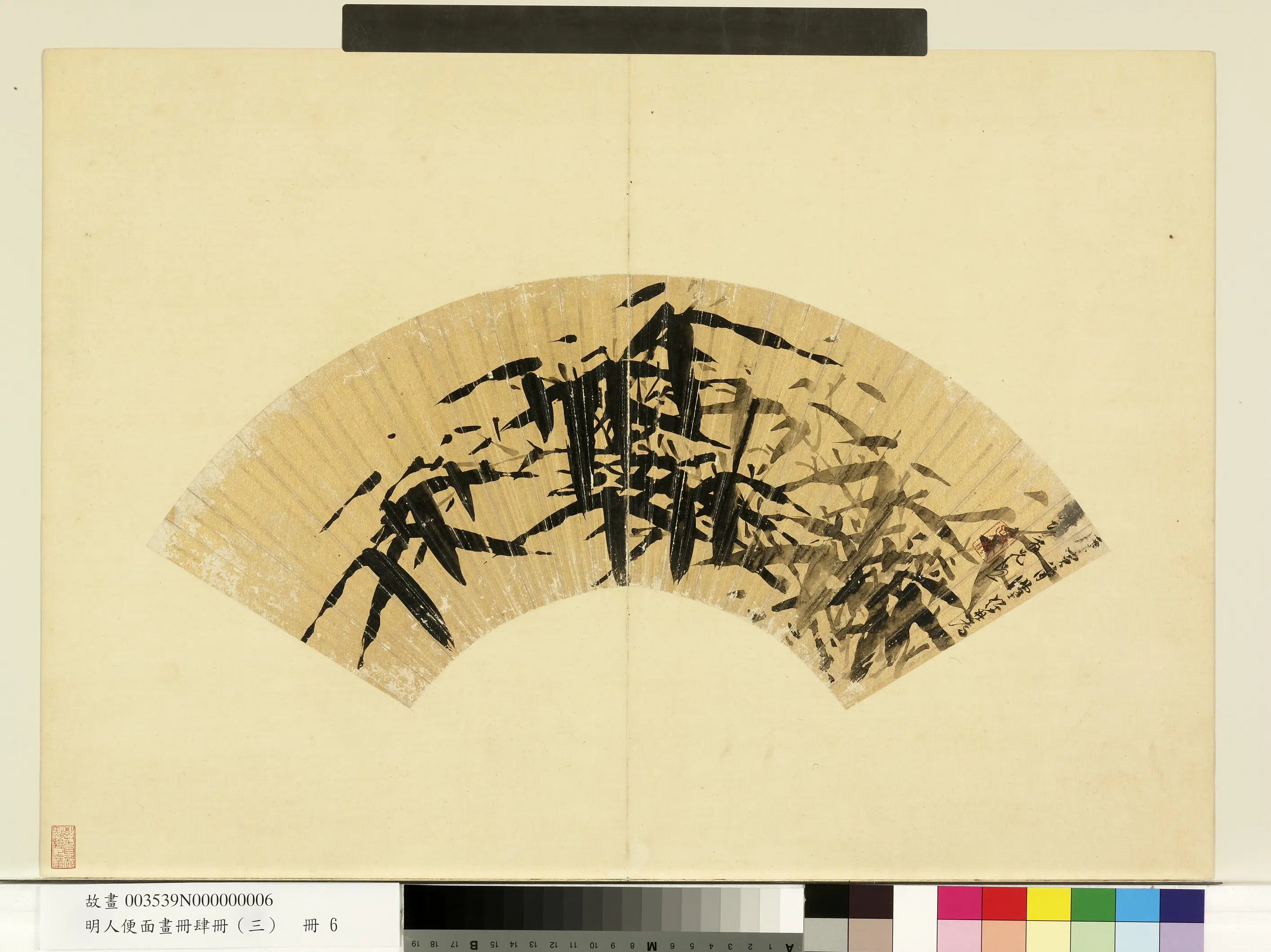 明朝《明人便面画册（三）册》 第4张
