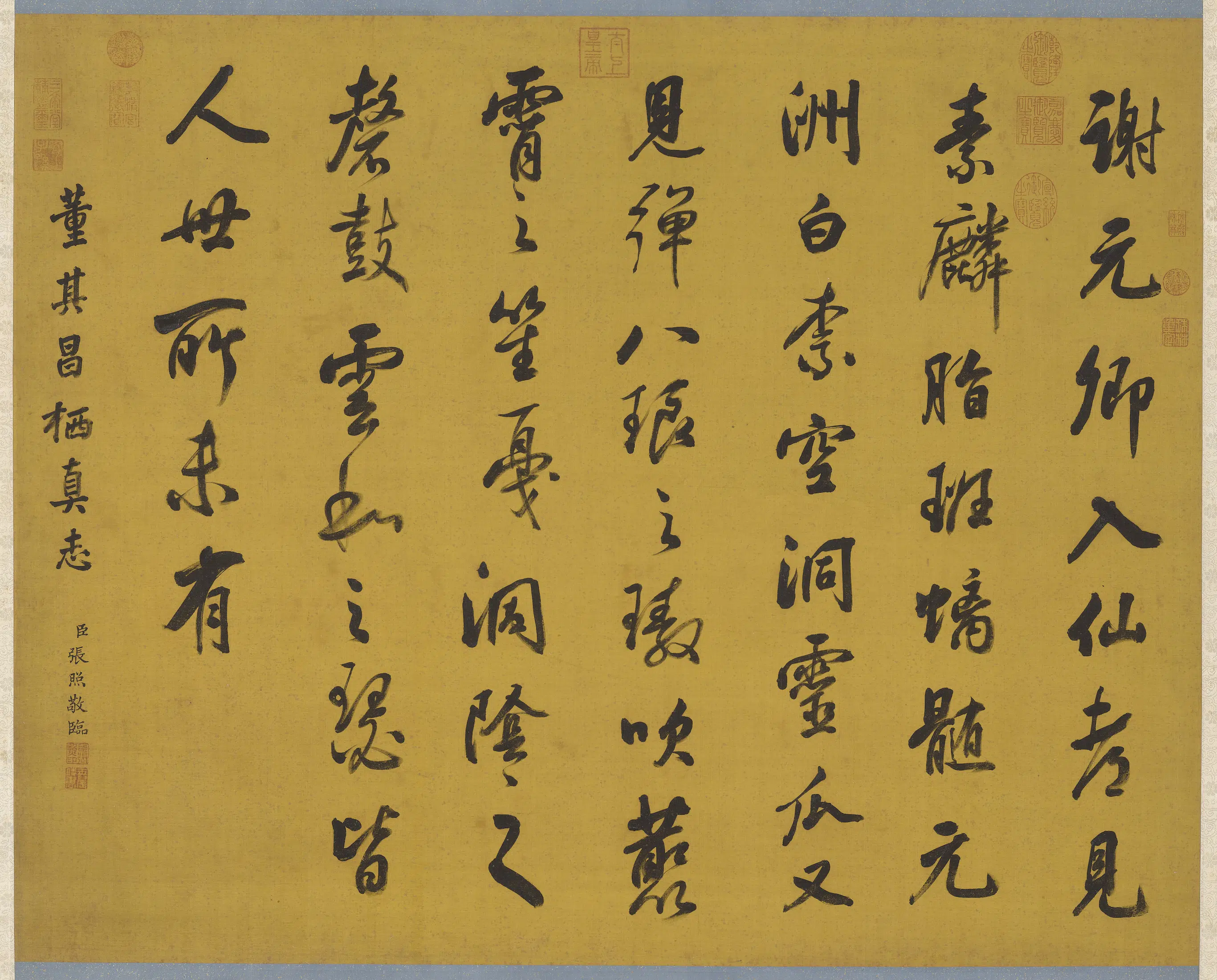 清代【张照】《临董其昌书栖真志轴》