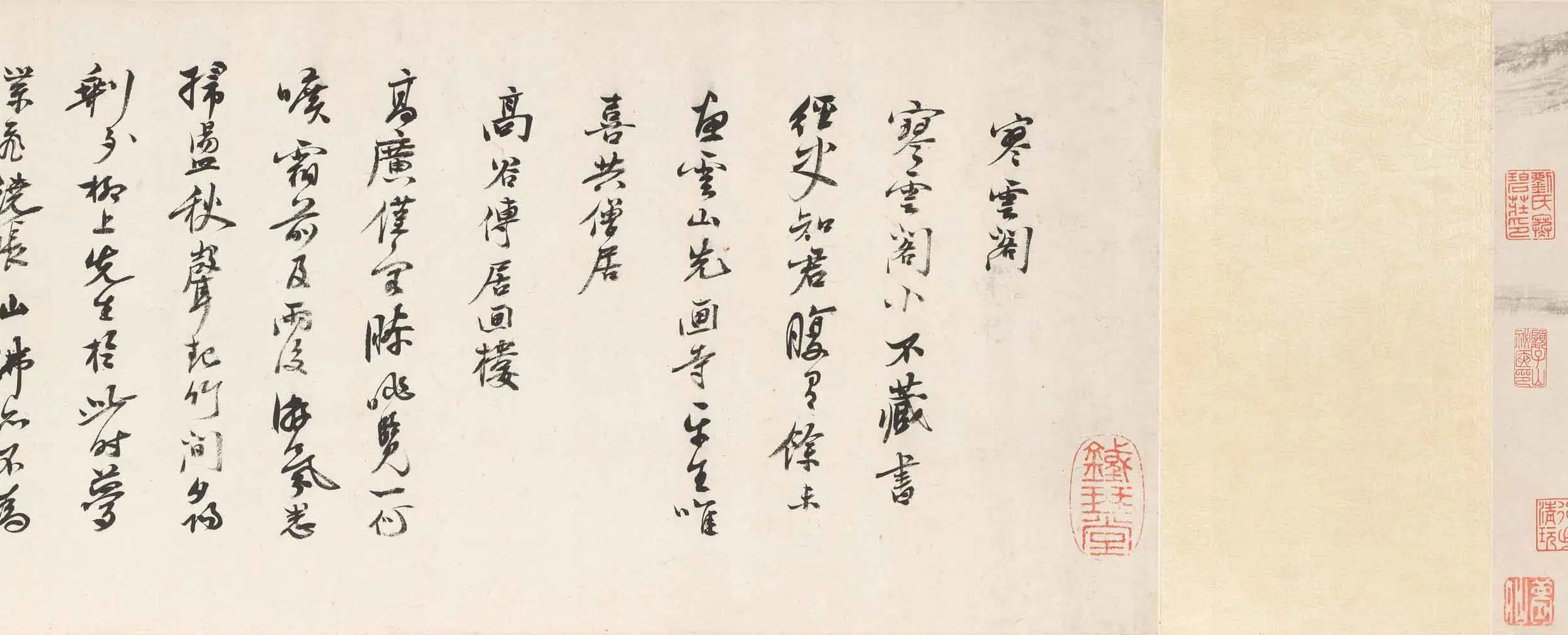 明朝【杨文骢（杨文聪）】《智舷书画合卷》 第5张