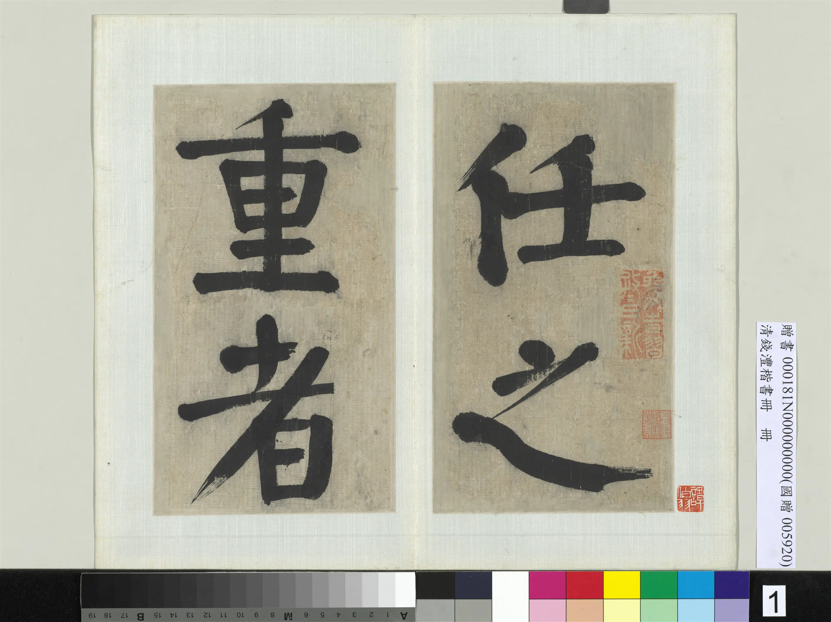 清代【钱沣（南园）】《楷书册-12开》 第5张