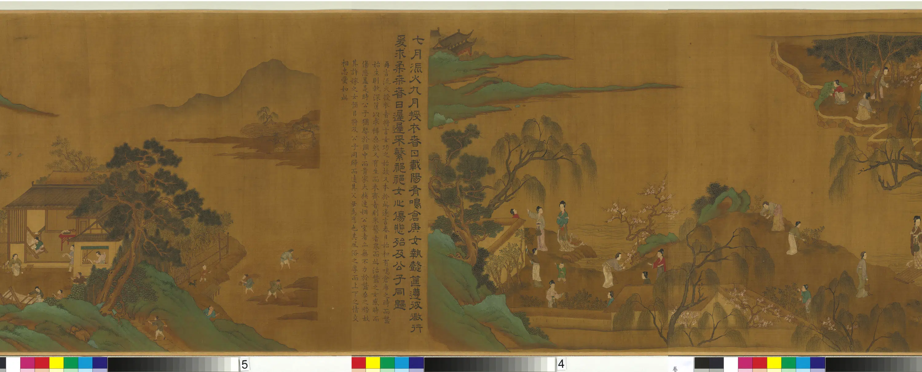 元朝【柯九思】《元王振鹏画柯九思写豳风图卷》 第6张