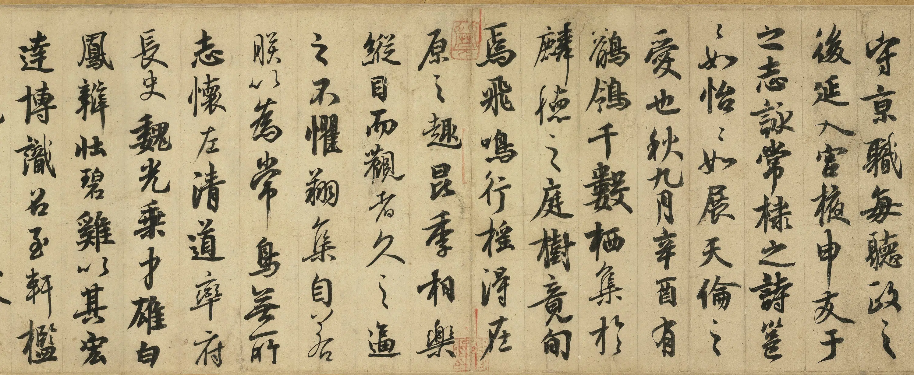 唐朝【唐玄宗李隆基】《鹡鸰颂卷》 第9张