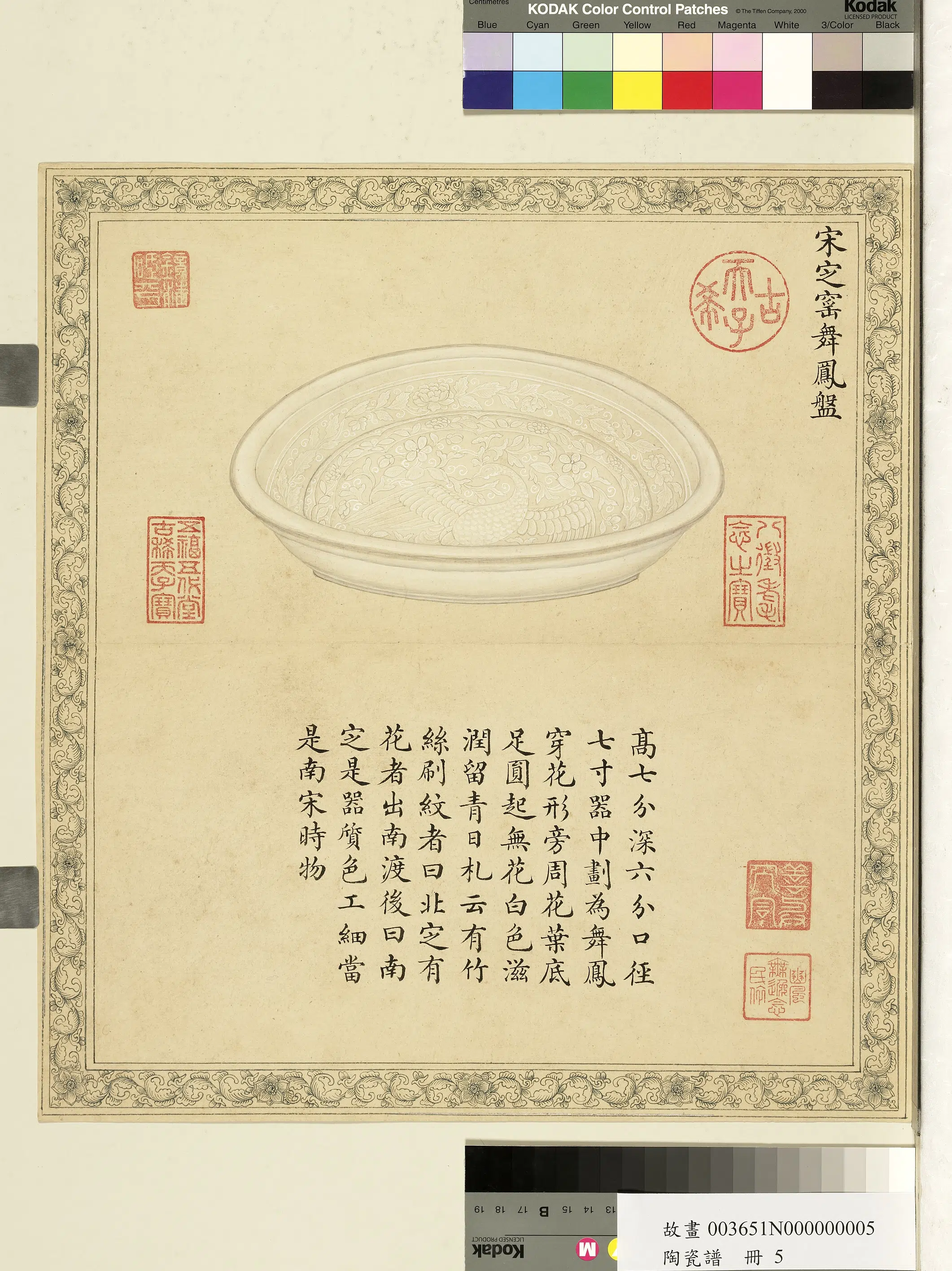 《陶瓷谱册-2》 第4张