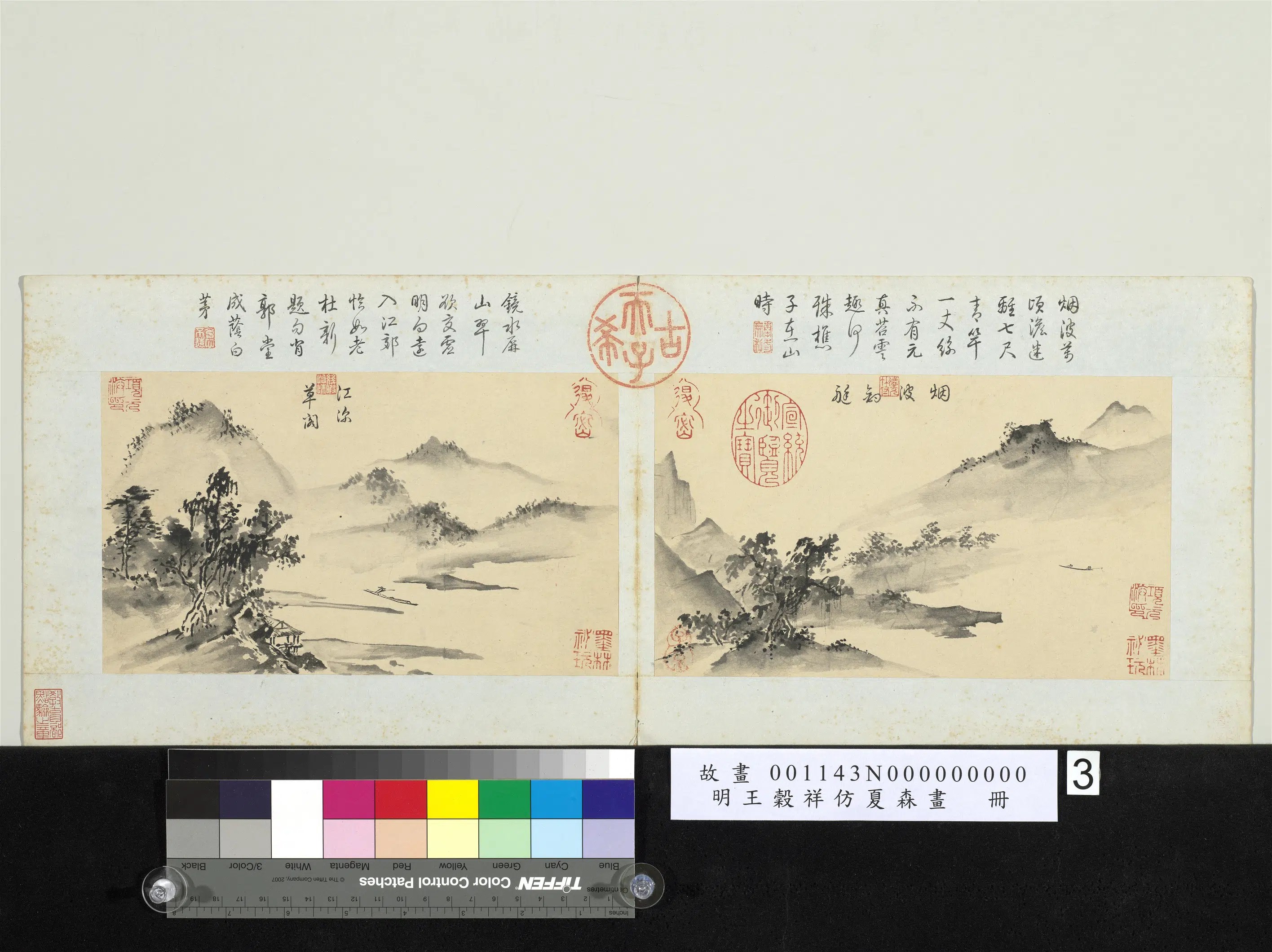 明朝【王谷祥（王穀祥）】《仿夏森画册》 第14张