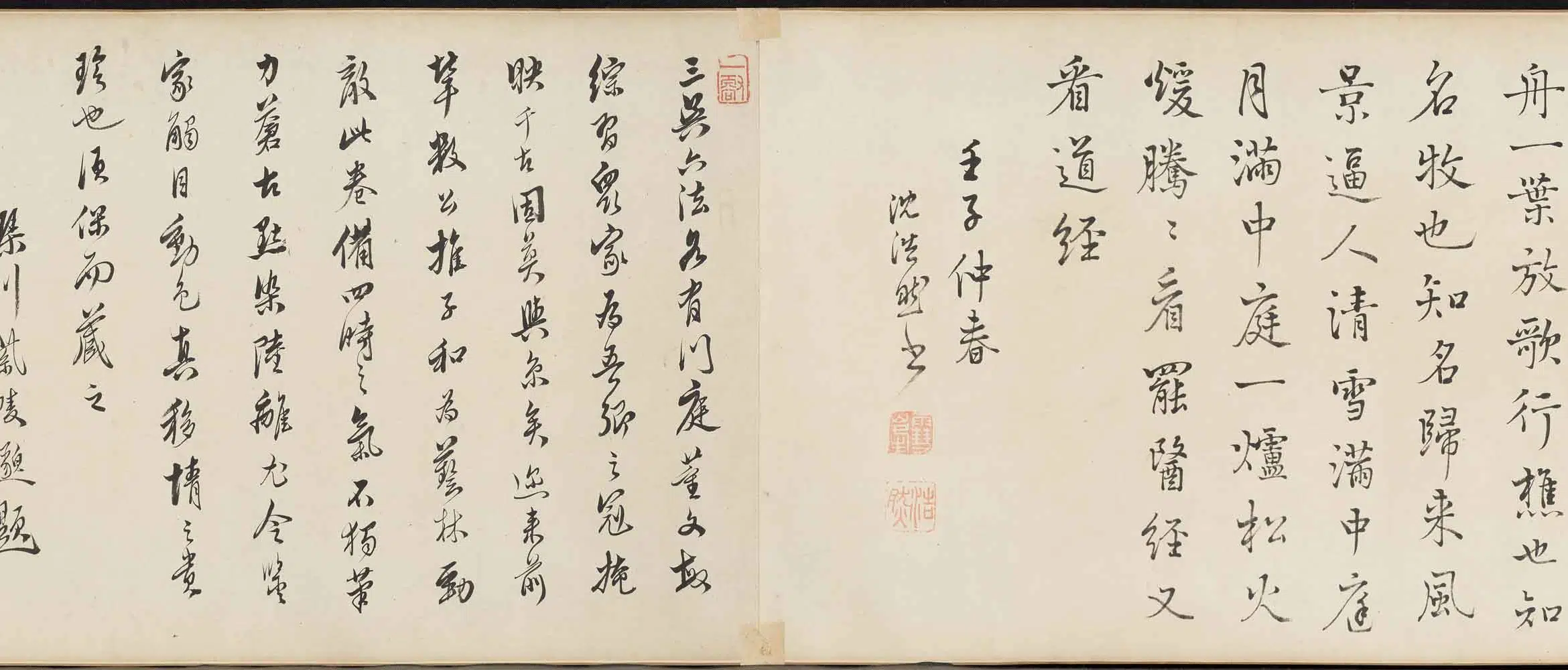 明朝【蒋蔼】《云山变幻图卷》 第7张