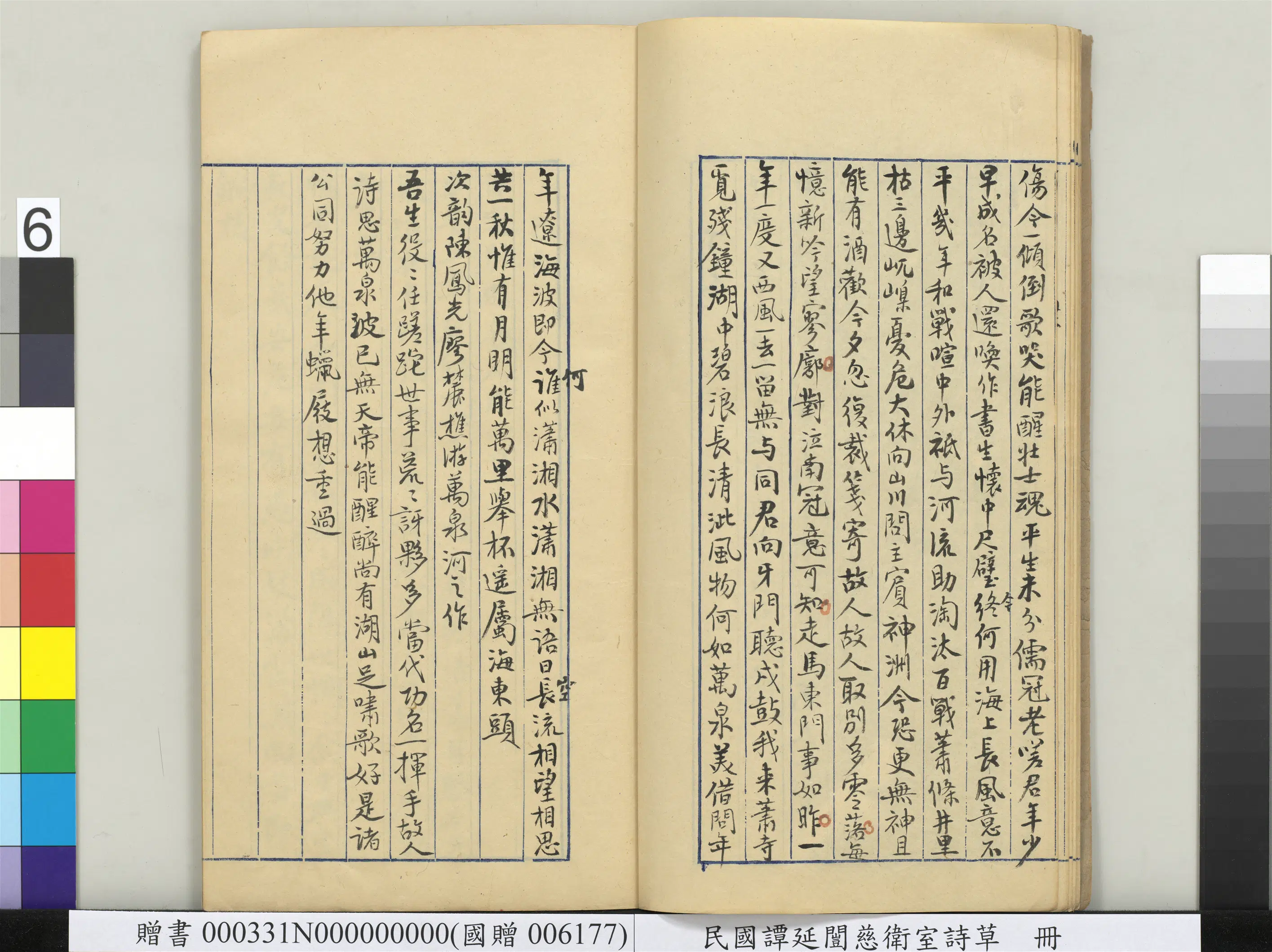 近现代【谭延闿】《慈卫室诗草册》 第38张 近现代【谭延闿】《慈卫室诗草册》 第38张