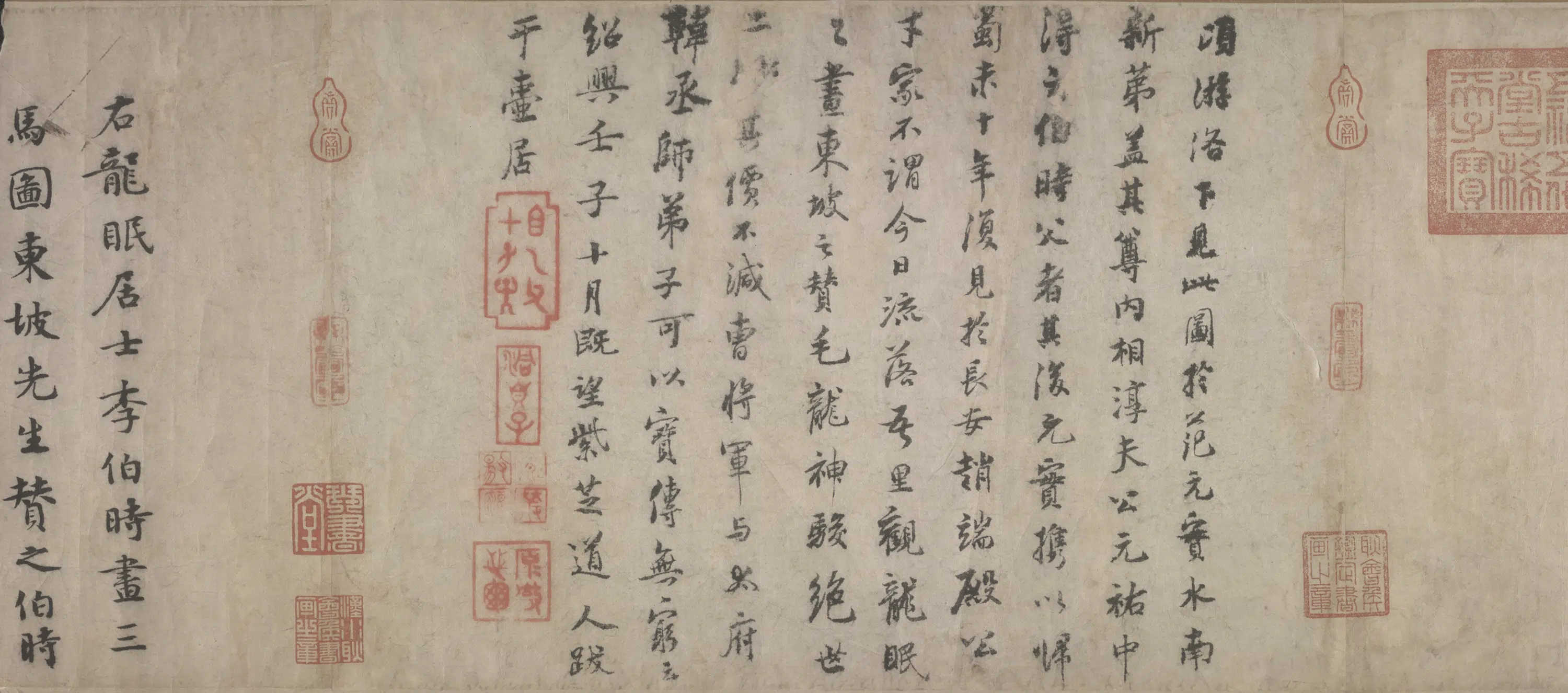 宋代【苏轼】《行书三马图赞残卷》