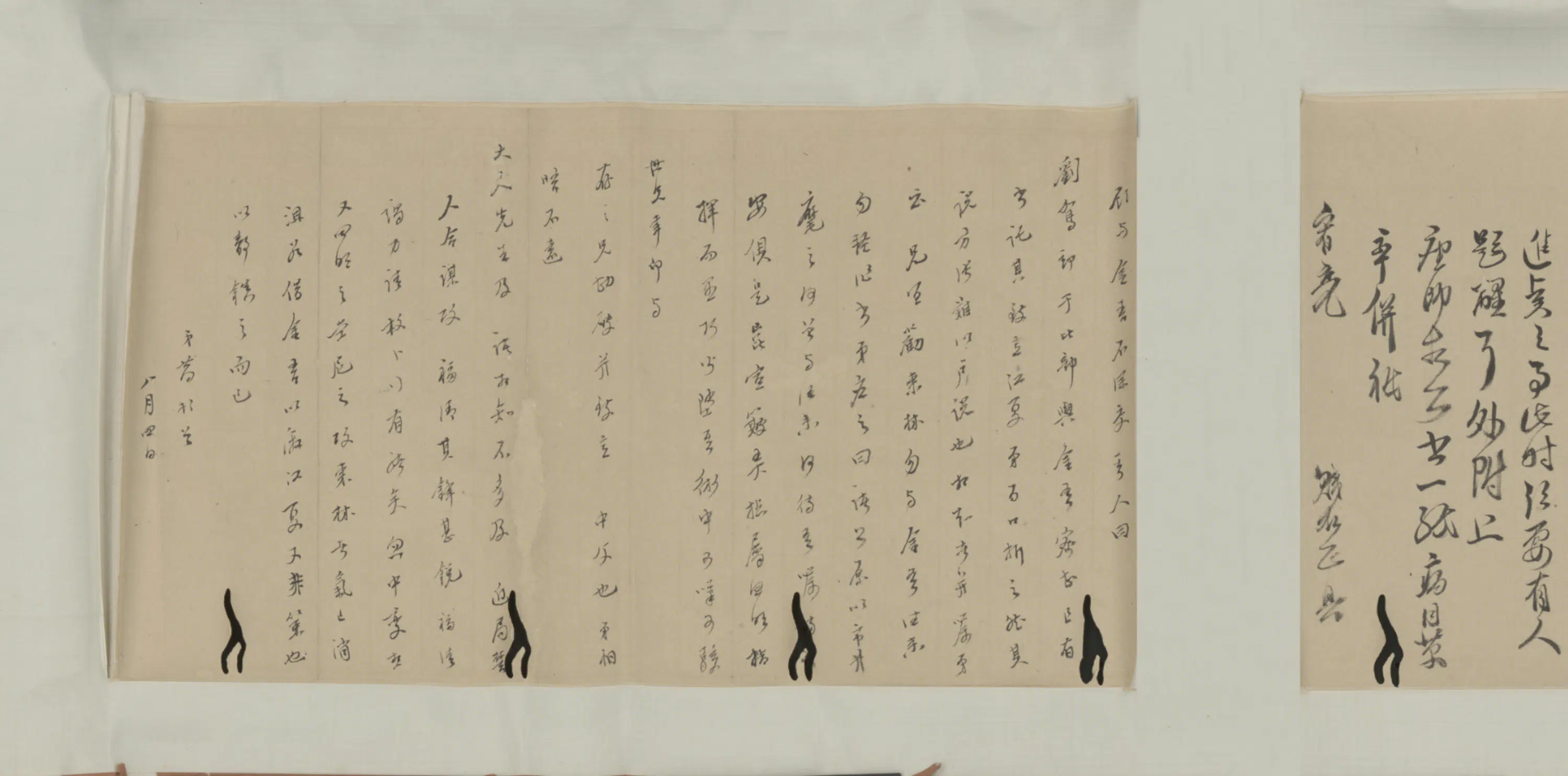 明朝【黄道周】《等七家手札卷》