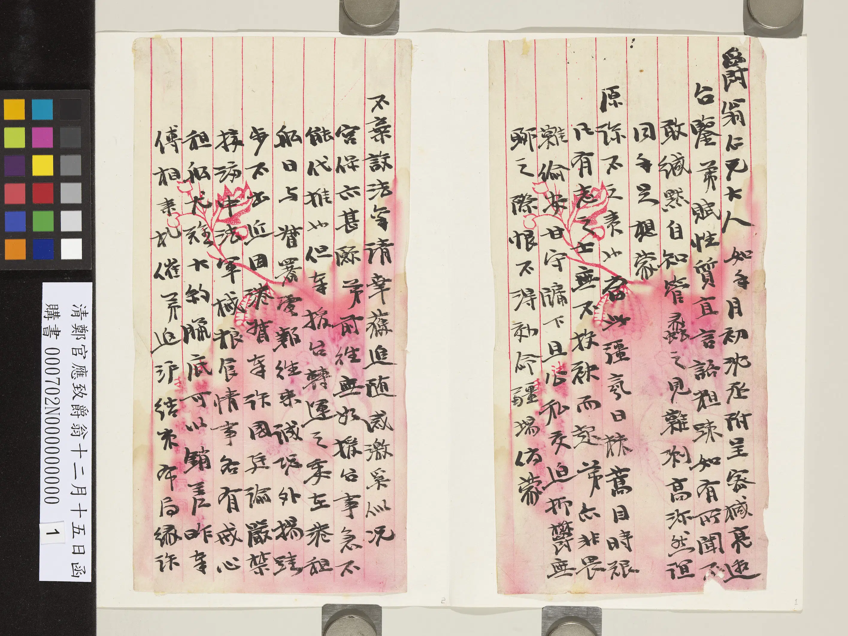 清代【郑观应（郑官应）】《致爵翁十二月十五日函》