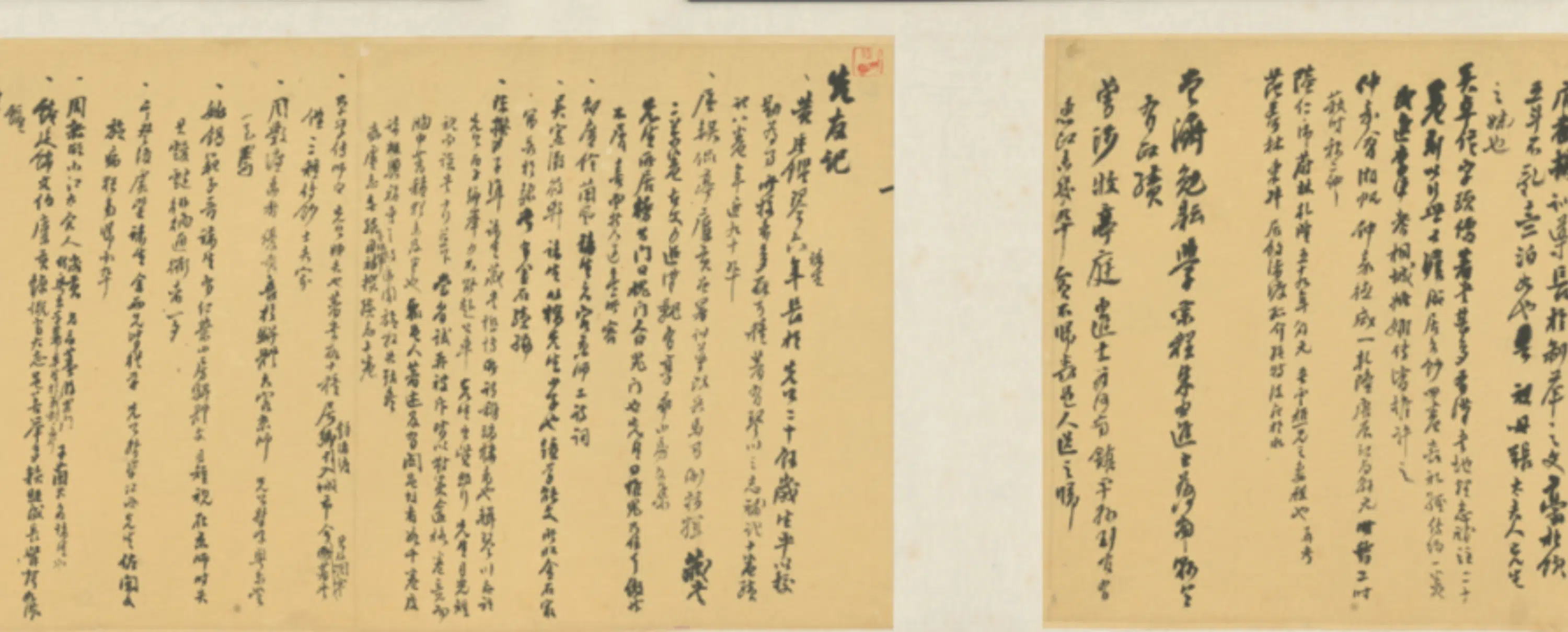 清代【翁同龢】《行书手札手稿卷》 第10张