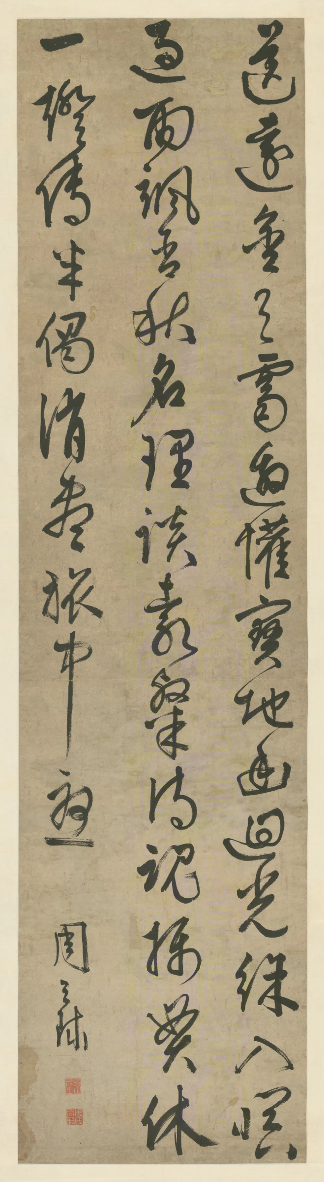 明朝【周天球】《行草书五律轴》