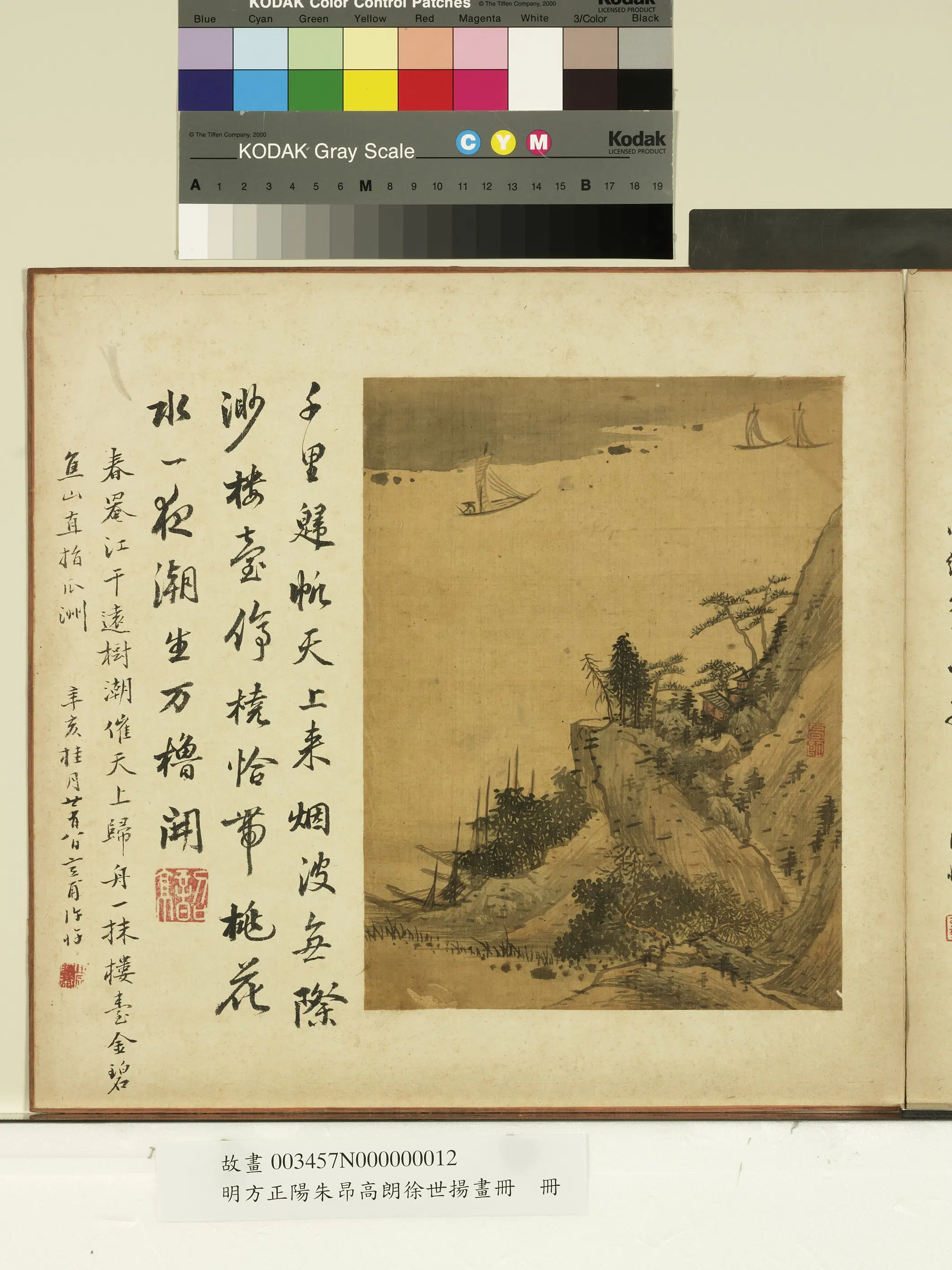 明朝【高朗】《明方正阳朱昂高朗徐世扬画册-烟波归帆》