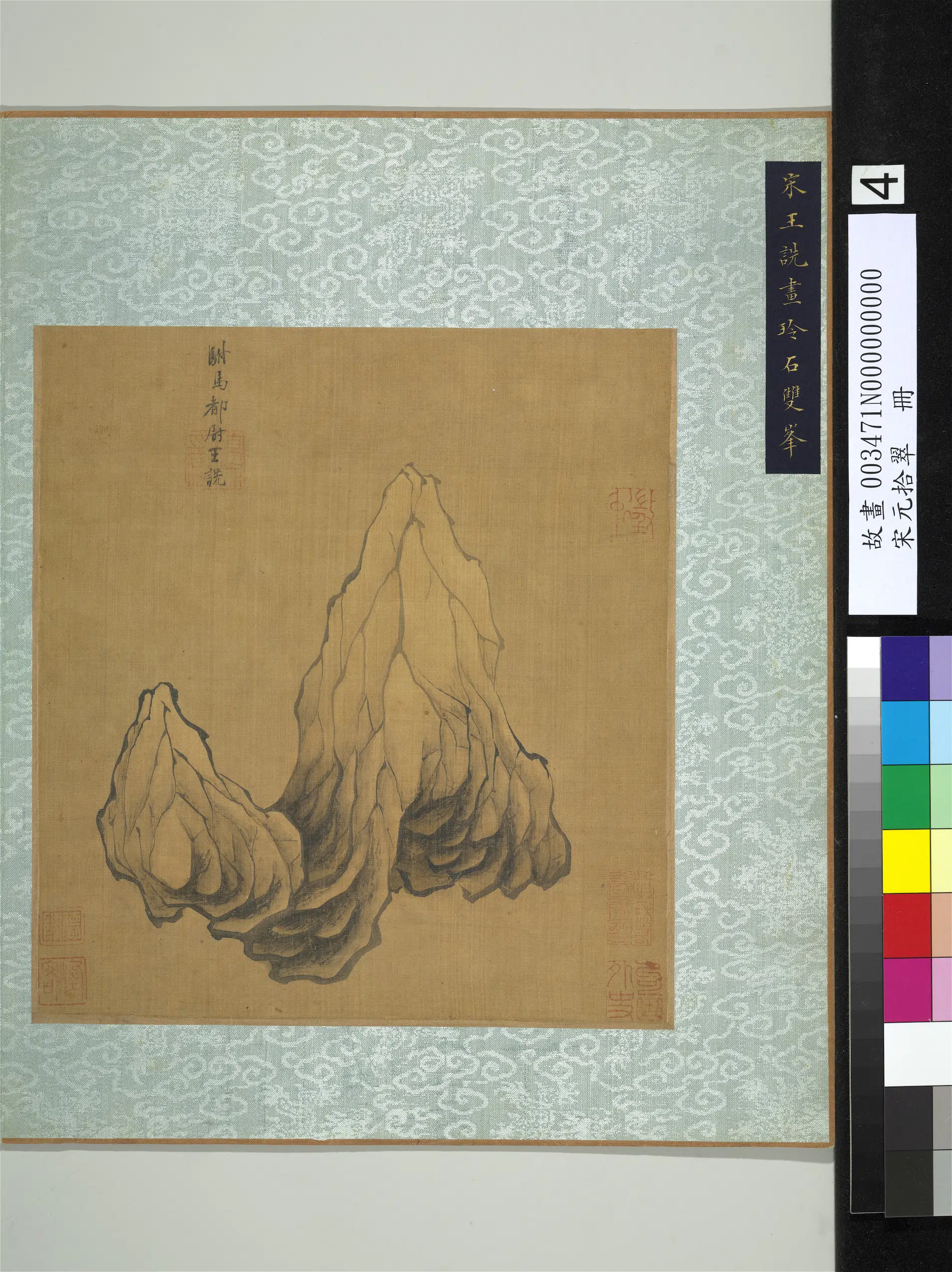 北宋【王诜】《画玲石观峰图-宋元拾翠册》