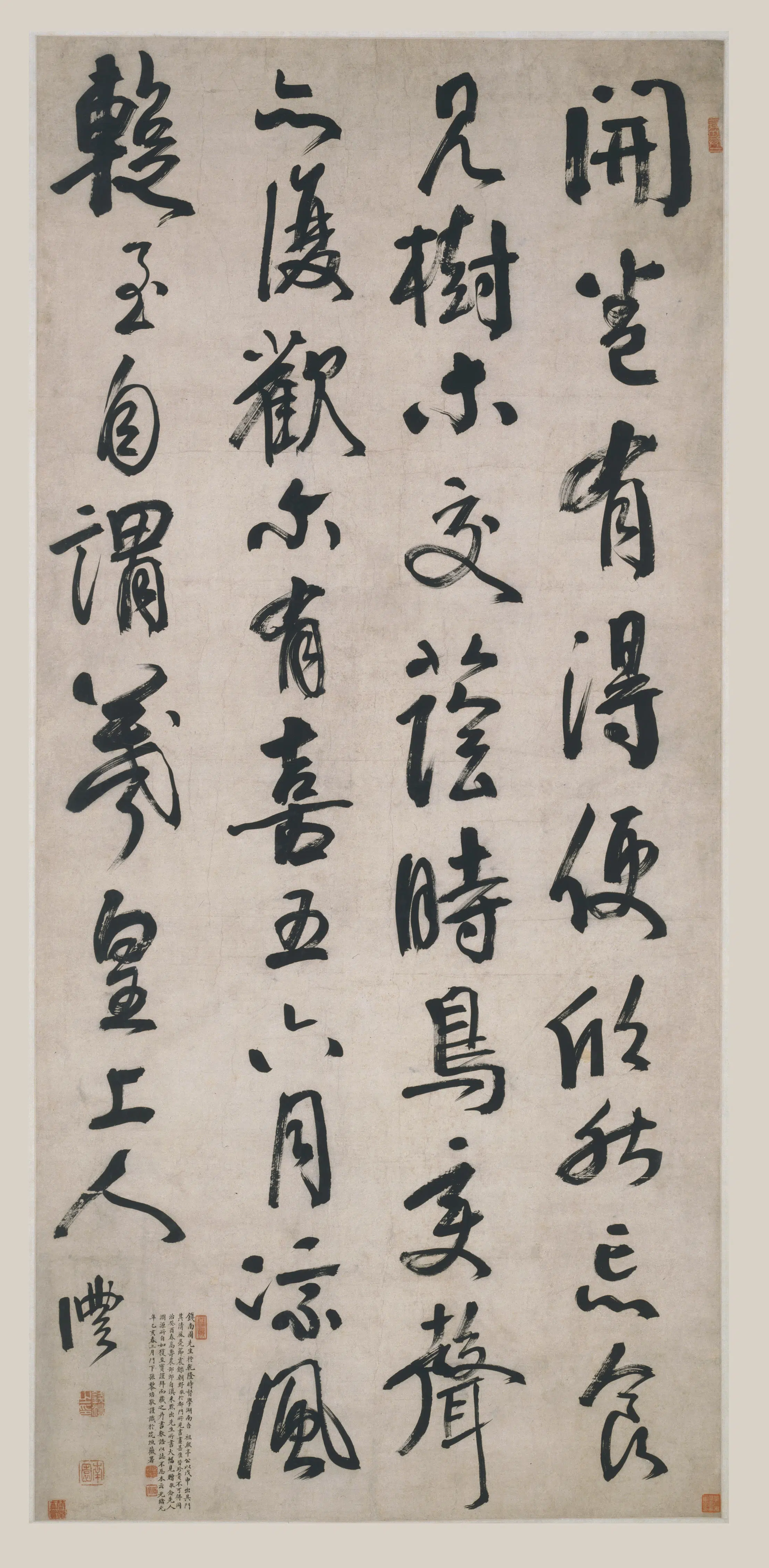 清代【钱沣】《行草书轴》