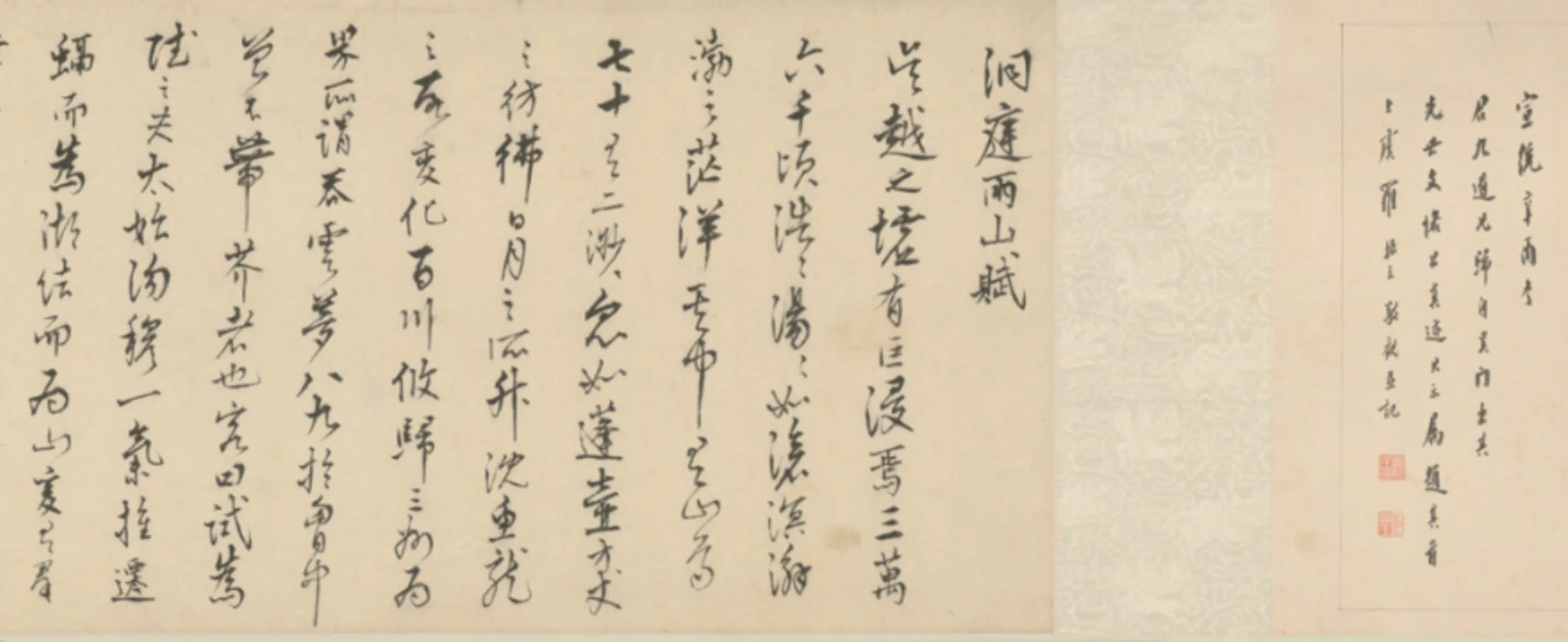 明朝【王鏊】《行书洞庭两山赋卷》 第10张