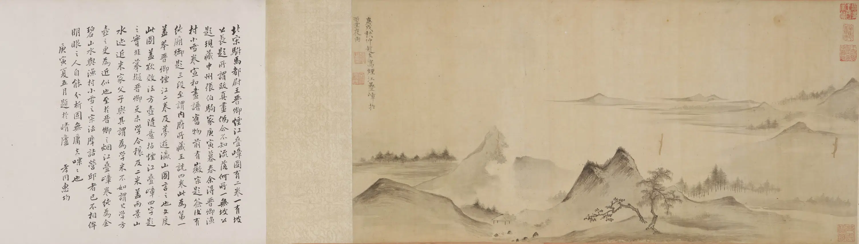 明朝【赵左】《烟江叠嶂图卷》