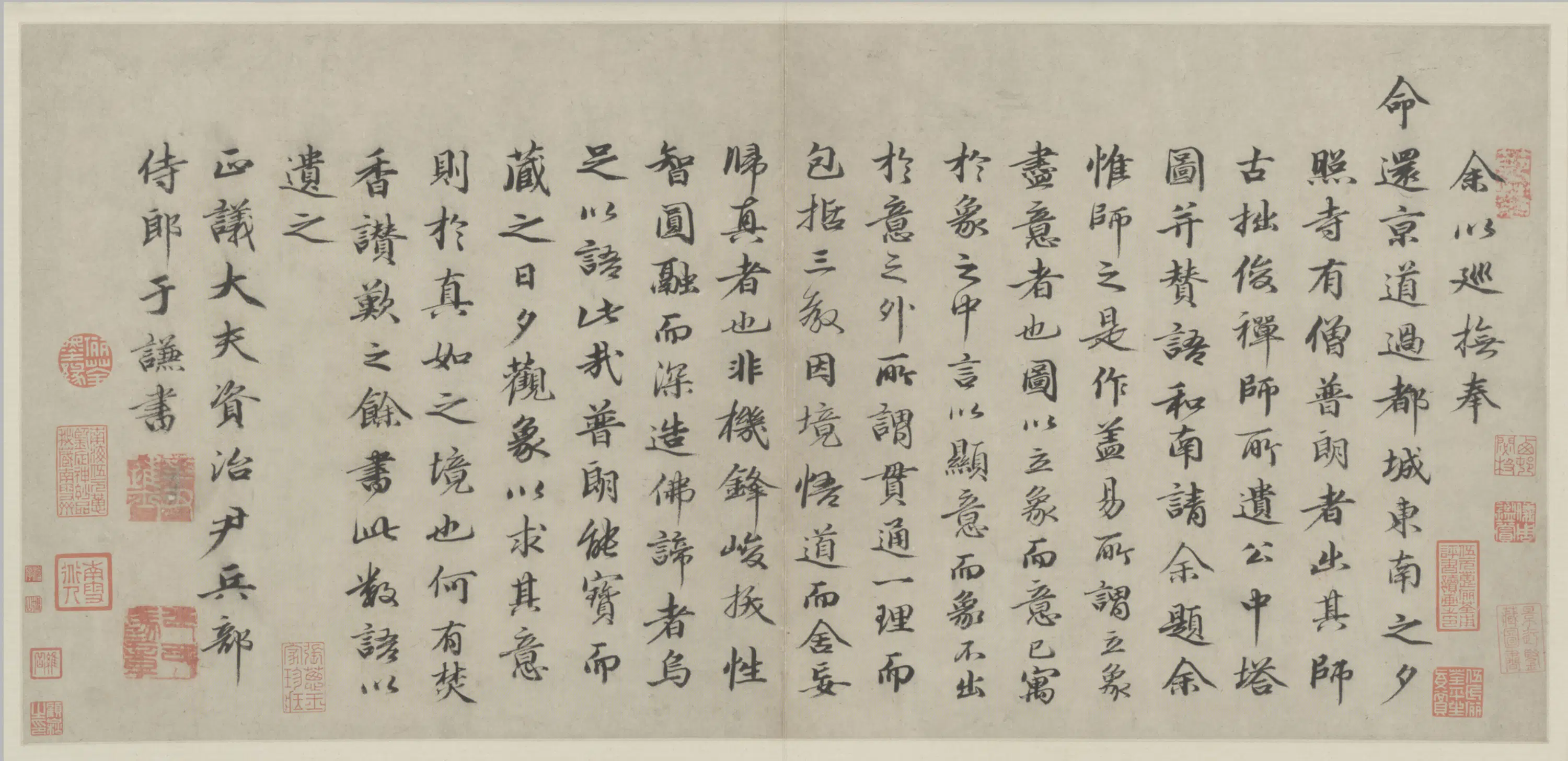 明朝【于谦】《行书题图赞页》 第1张
