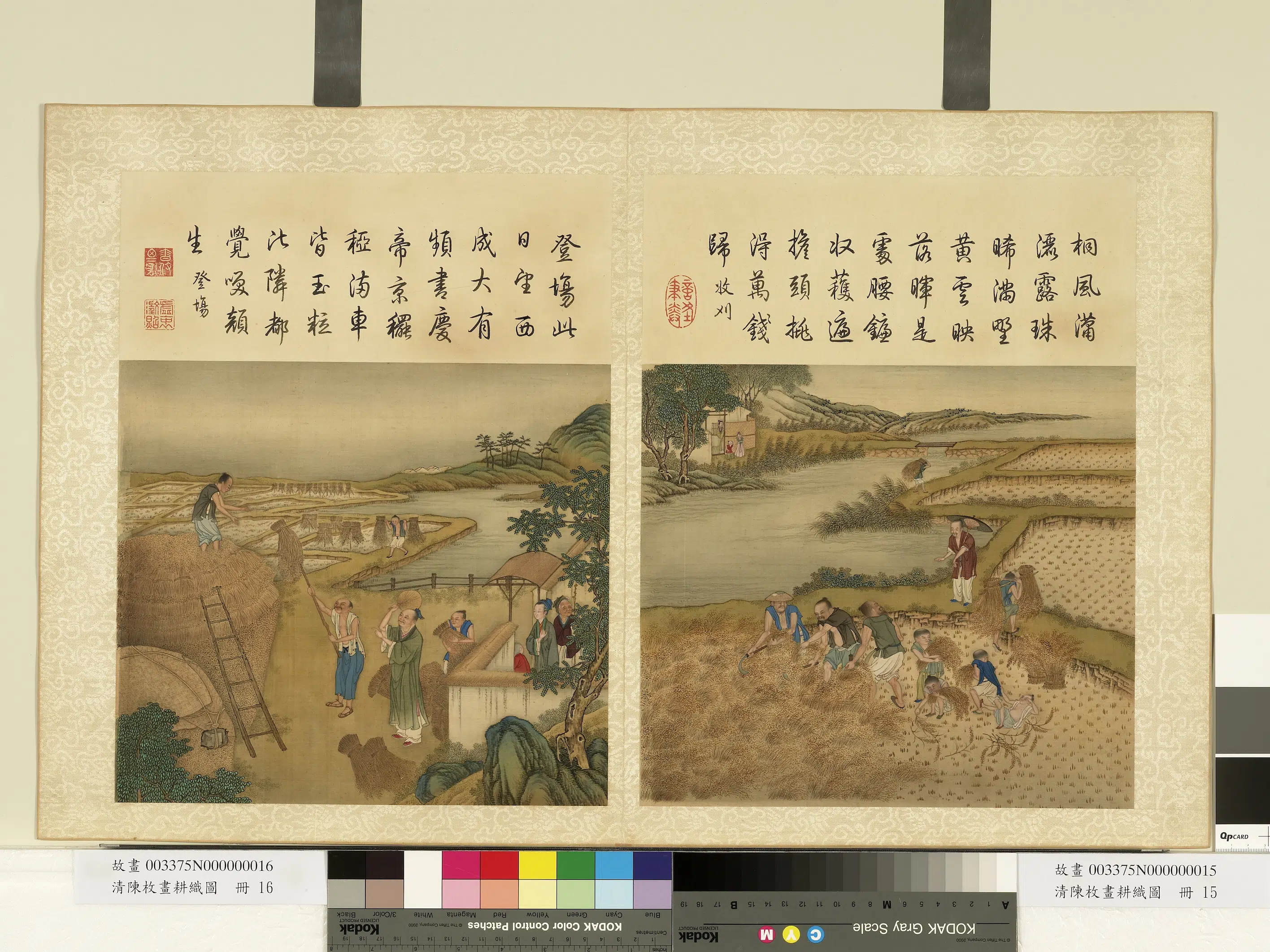 清代【陈枚】《耕织图册》 第12张