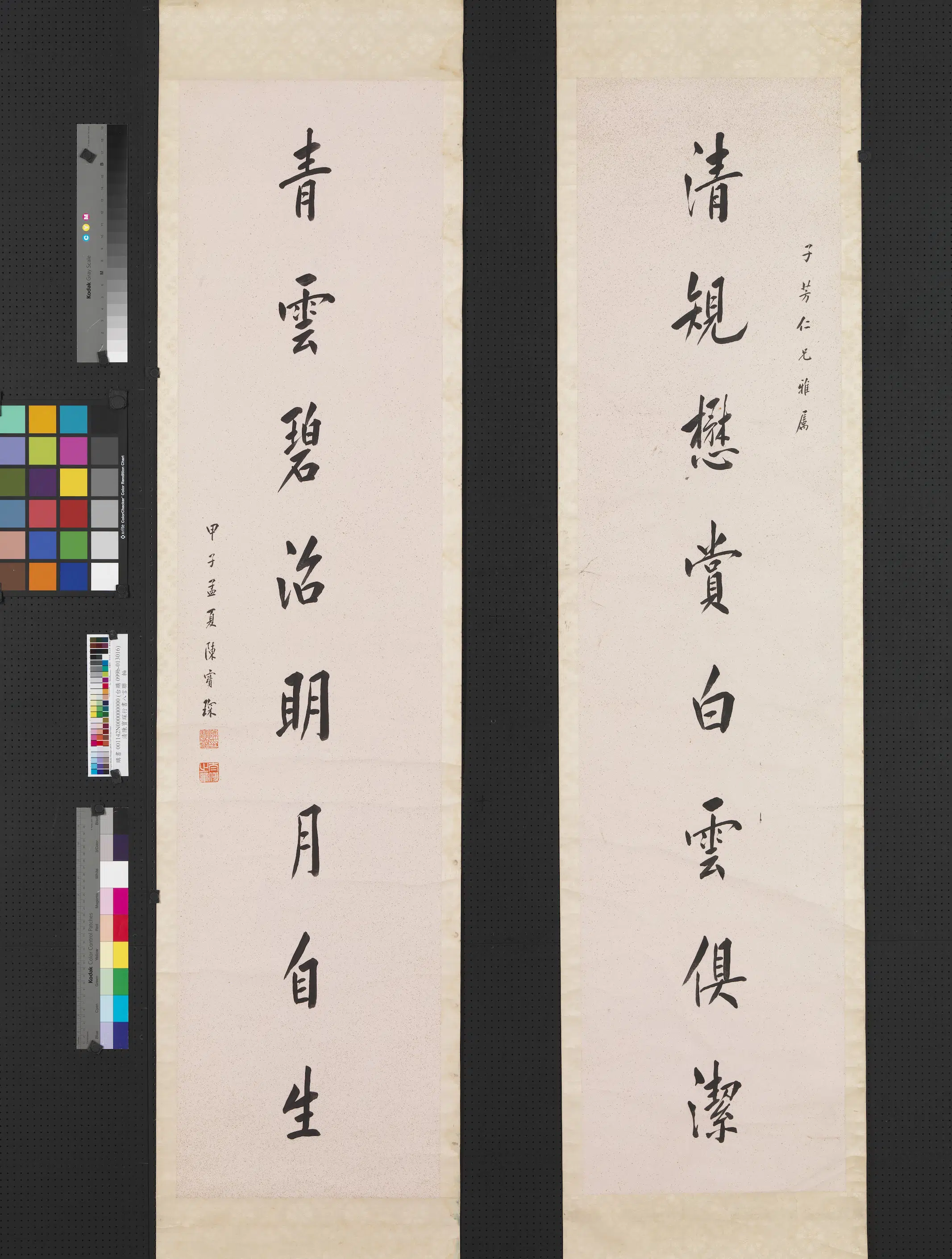 清代【陈宝琛】《行书八言联》