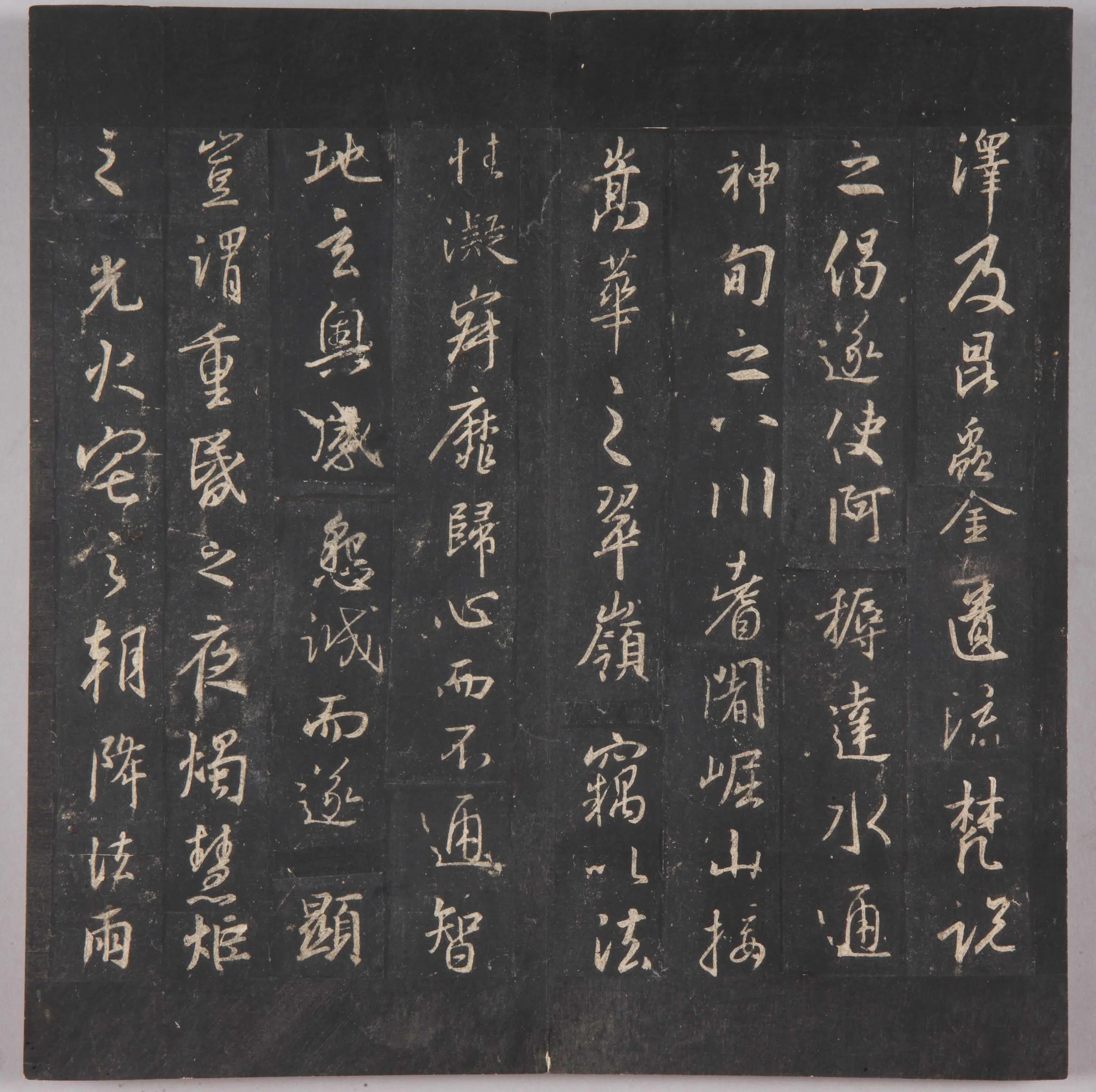 晋朝【王羲之】《北宋拓唐集王圣教序》 第9张